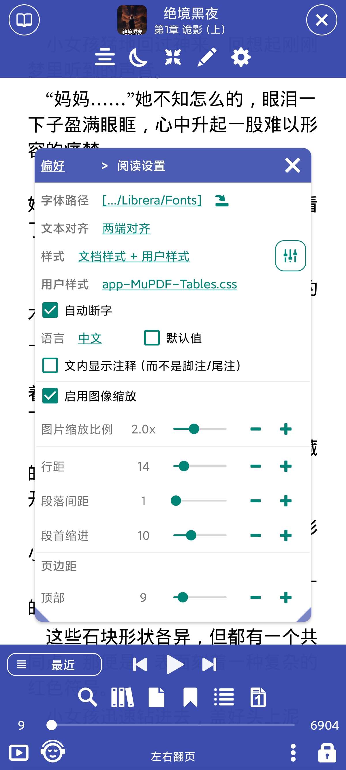 安卓Librera 9.6.2纯净小说阅读解锁高级版第10张插图