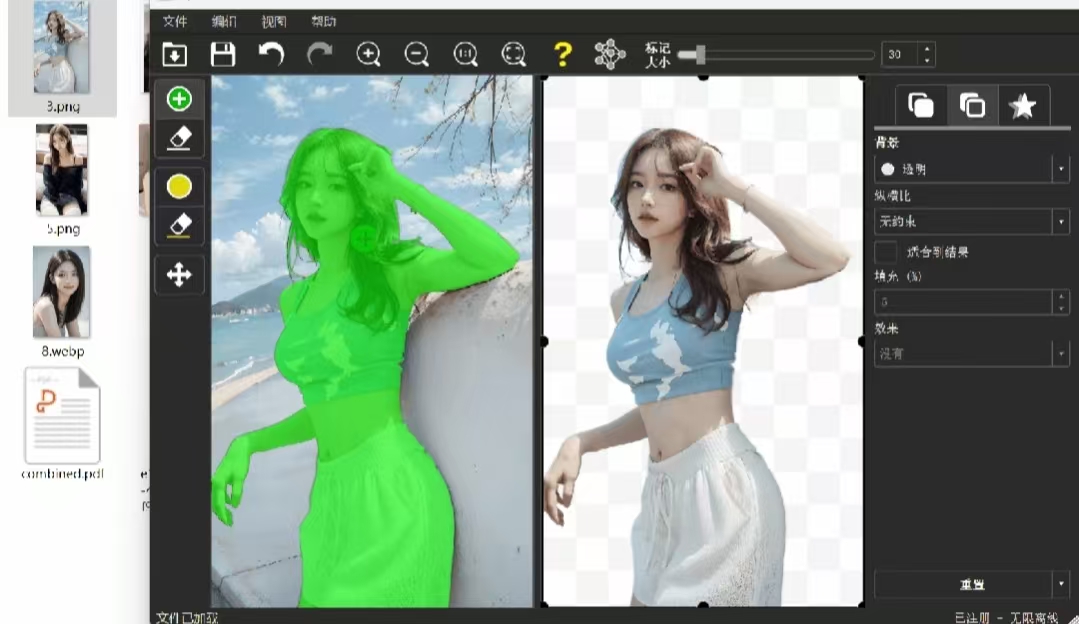 PhotoScissors智能一键抠图免费无广第5张插图