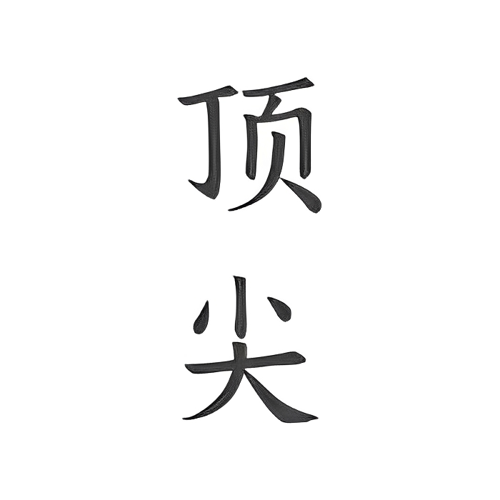 顶尖文案励志语录广告营销解锁会员第4张插图