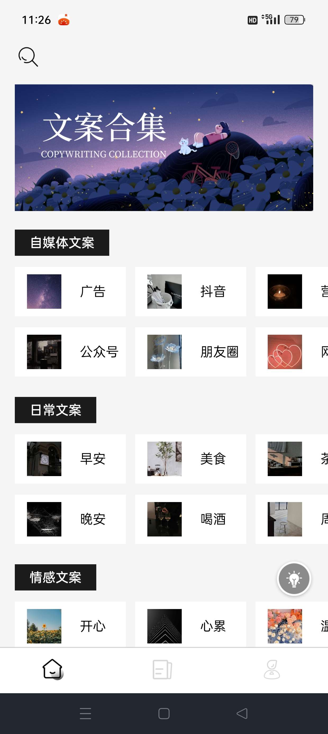 顶尖文案励志语录广告营销解锁会员第5张插图 顶尖文案励志语录广告营销解锁会员第5张插图