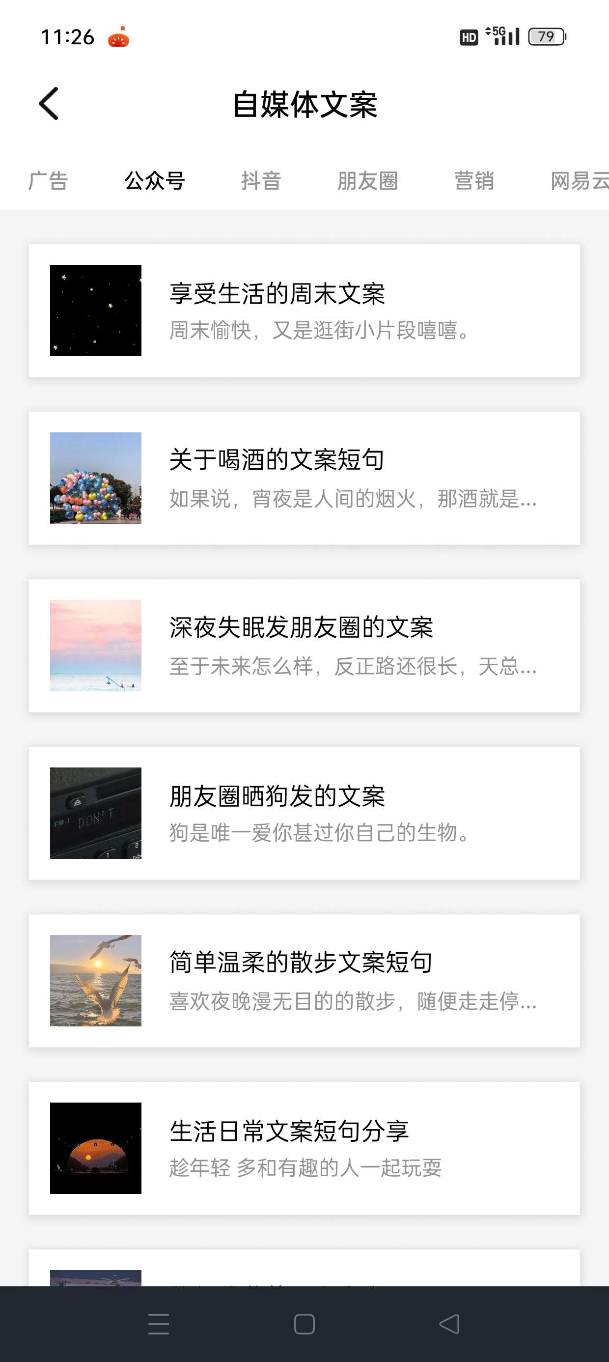 顶尖文案励志语录广告营销解锁会员第6张插图 顶尖文案励志语录广告营销解锁会员第6张插图