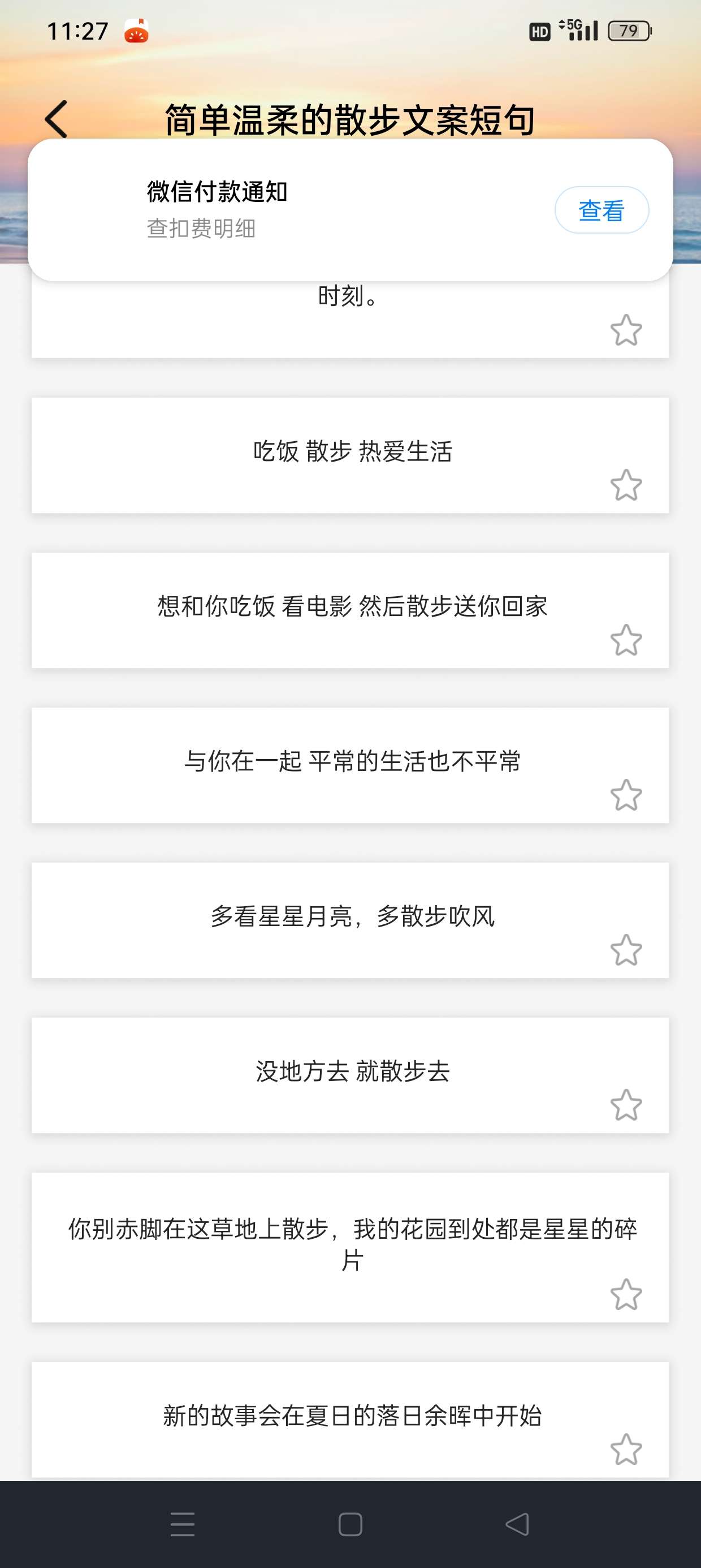 顶尖文案励志语录广告营销解锁会员第7张插图 顶尖文案励志语录广告营销解锁会员第7张插图