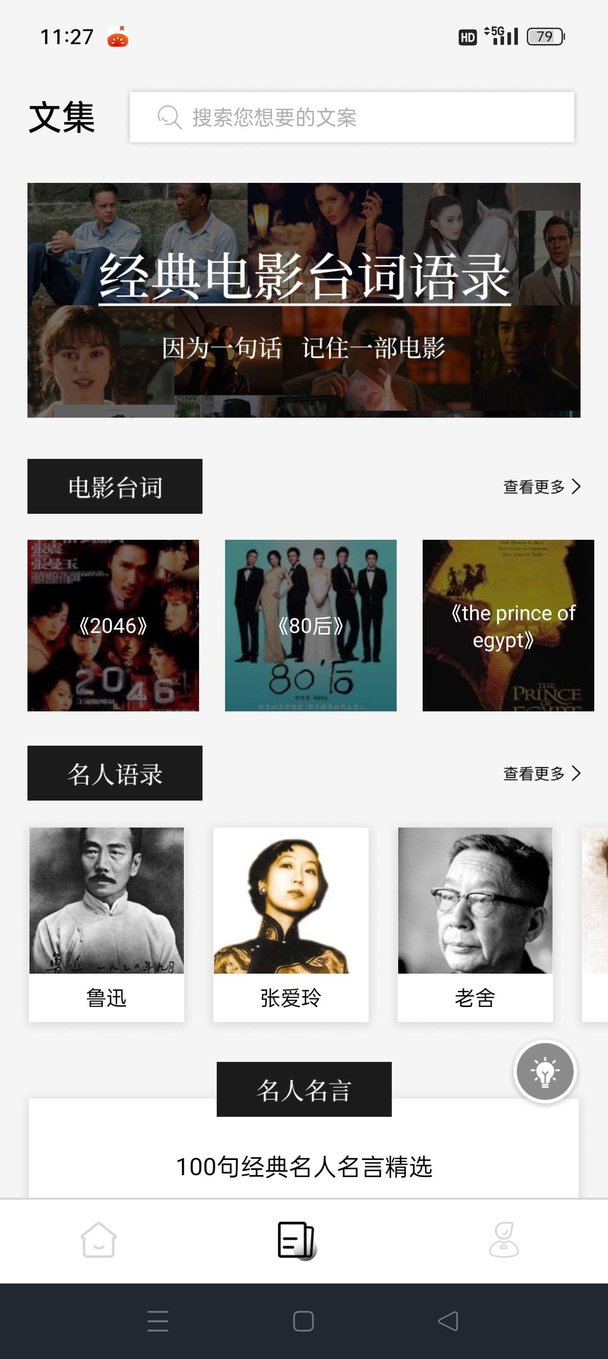 顶尖文案励志语录广告营销解锁会员第8张插图 顶尖文案励志语录广告营销解锁会员第8张插图