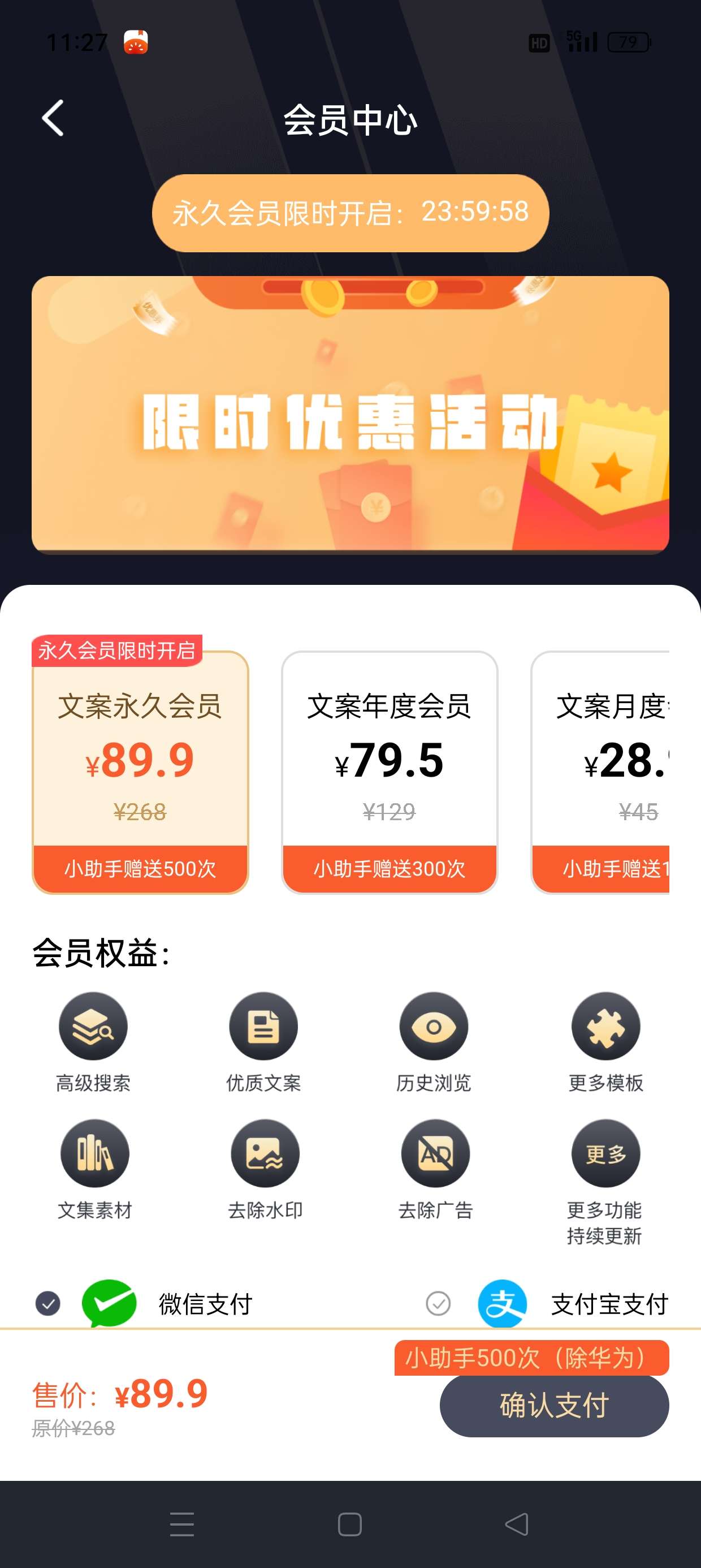 顶尖文案励志语录广告营销解锁会员第9张插图 顶尖文案励志语录广告营销解锁会员第9张插图