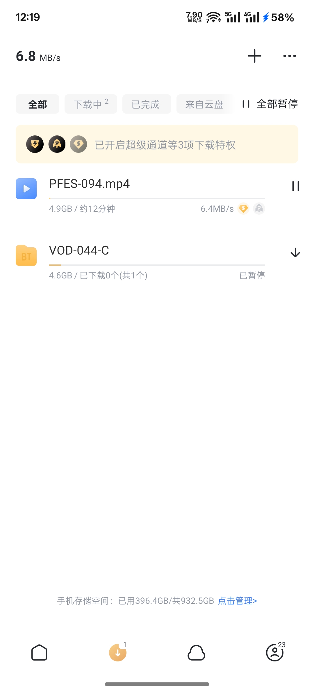 手机迅雷完美不限速简洁无广告第9张插图 手机迅雷完美不限速简洁无广告第9张插图