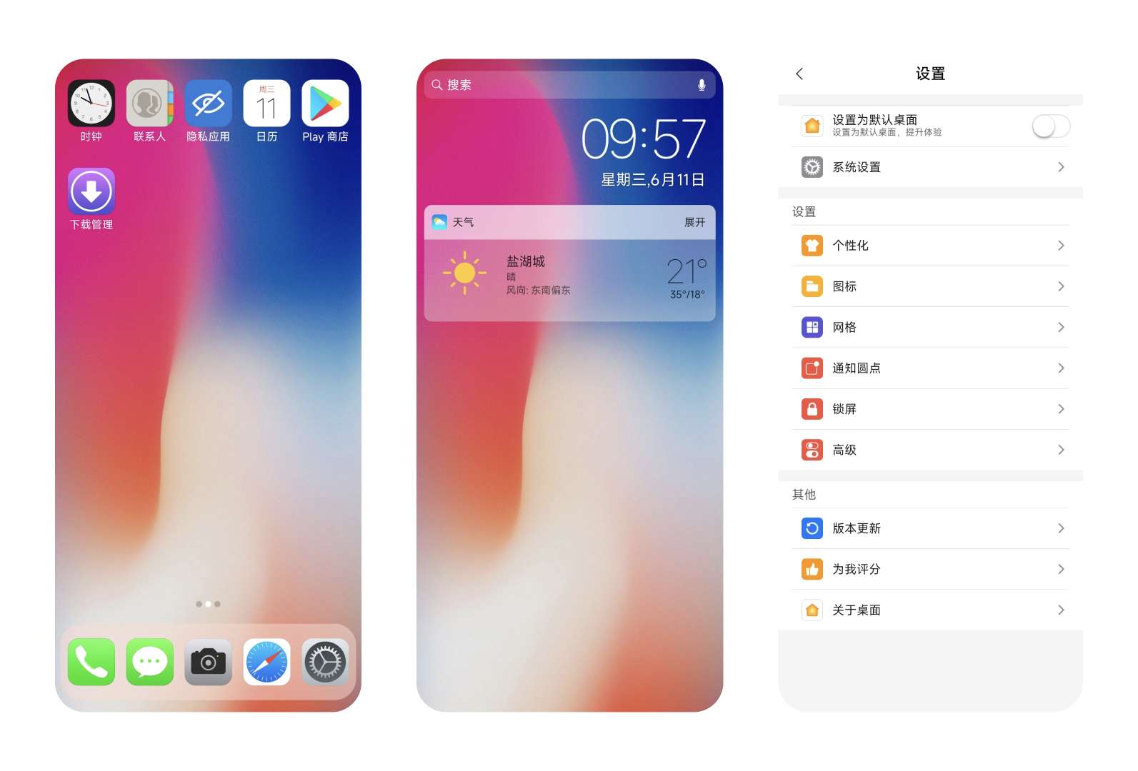 X桌面 v3.4.4 📱 安卓仿iPhone X主题第3张插图 X桌面 v3.4.4 📱 安卓仿iPhone X主题第3张插图
