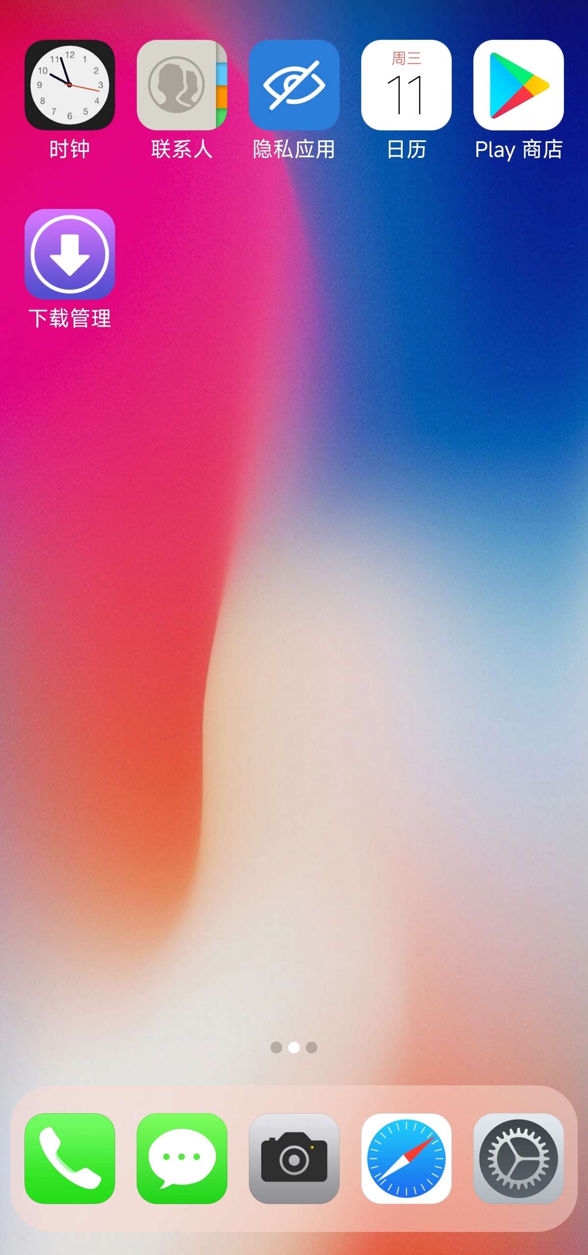X桌面 v3.4.4 📱 安卓仿iPhone X主题第4张插图 X桌面 v3.4.4 📱 安卓仿iPhone X主题第4张插图