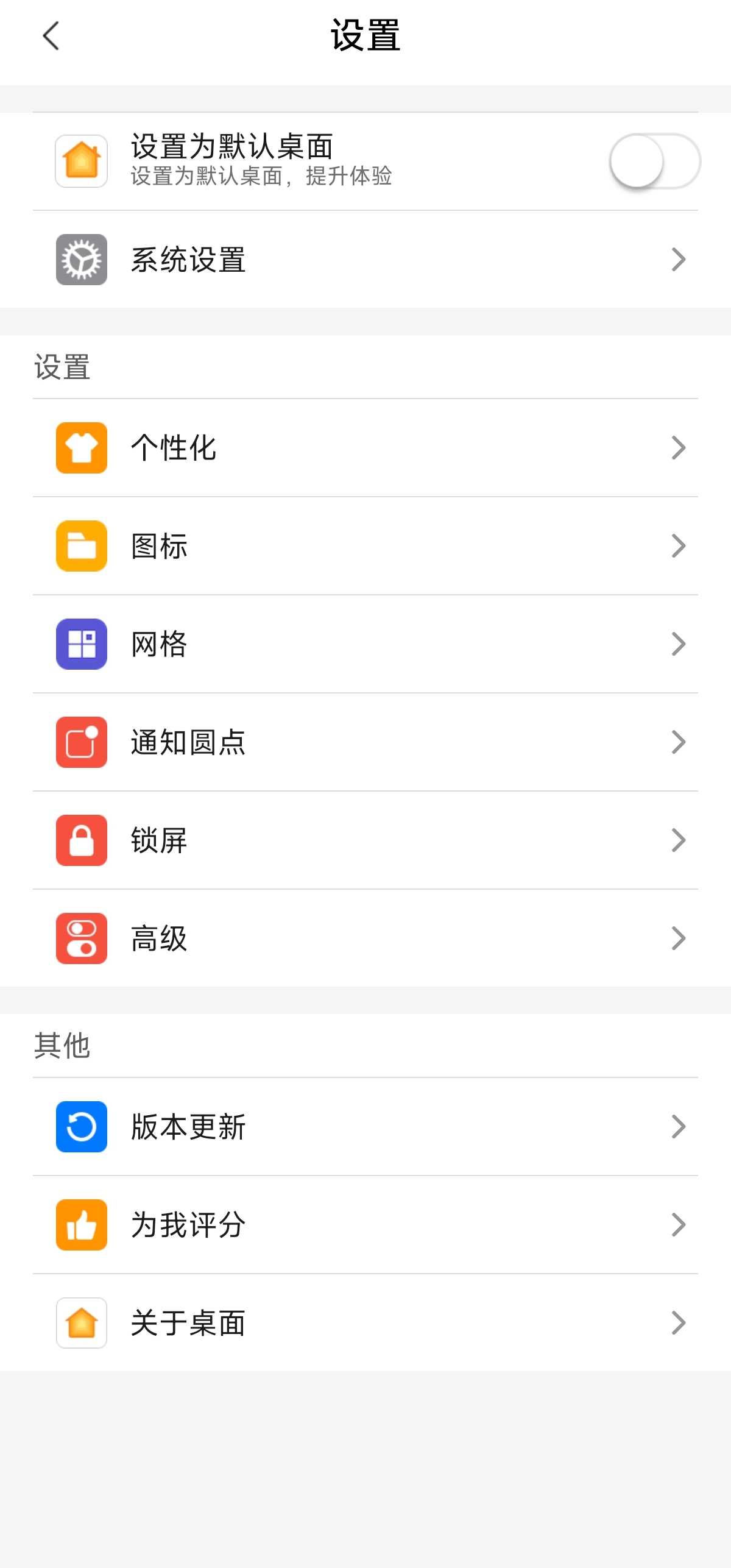 X桌面 v3.4.4 📱 安卓仿iPhone X主题第6张插图 X桌面 v3.4.4 📱 安卓仿iPhone X主题第6张插图