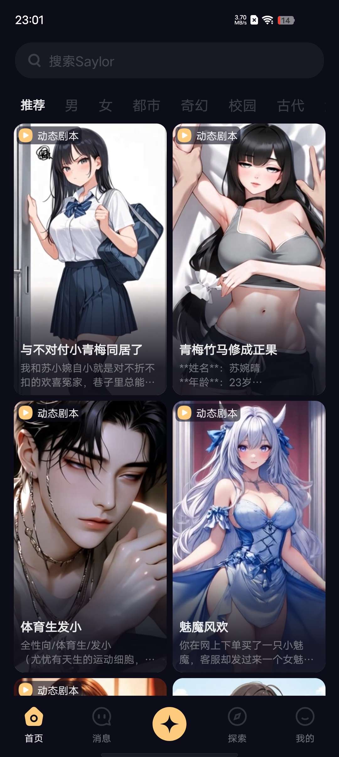saylo最新2.2.3版本第7张插图