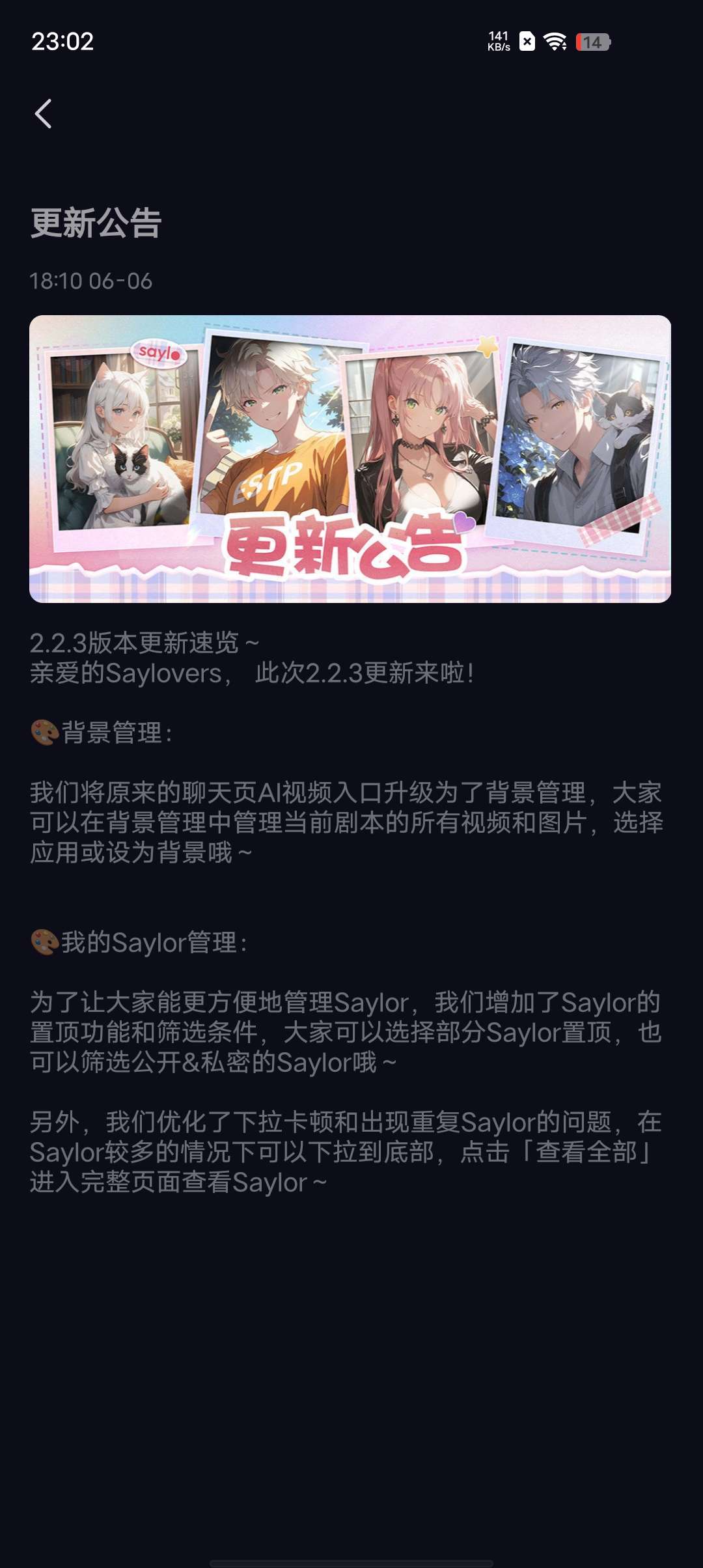 saylo最新2.2.3版本第8张插图 saylo最新2.2.3版本第8张插图