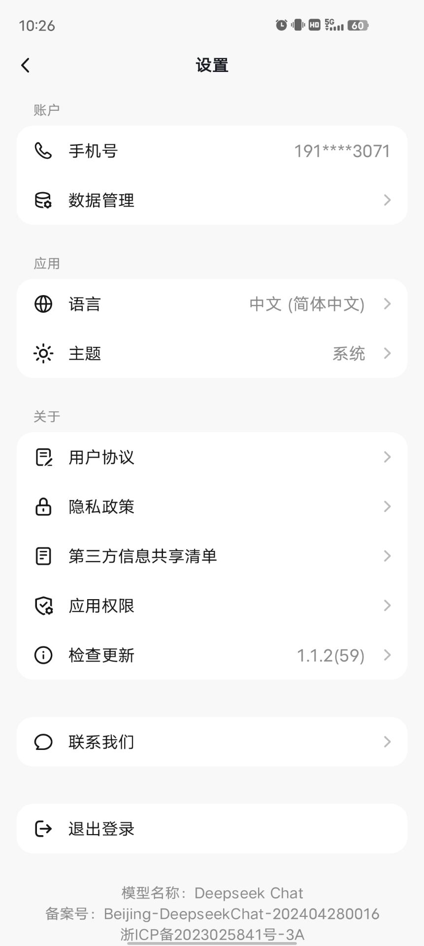 DeepSeek无限制版！全球最权威的AI天花板第6张插图