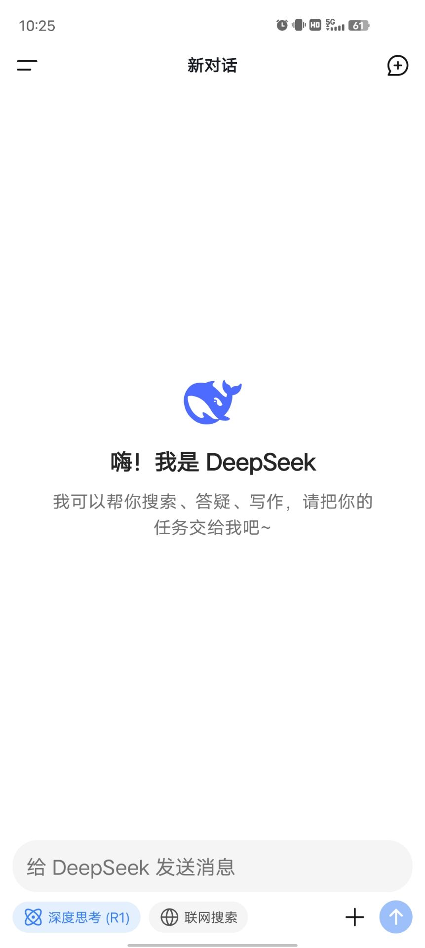 DeepSeek无限制版！全球最权威的AI天花板第4张插图