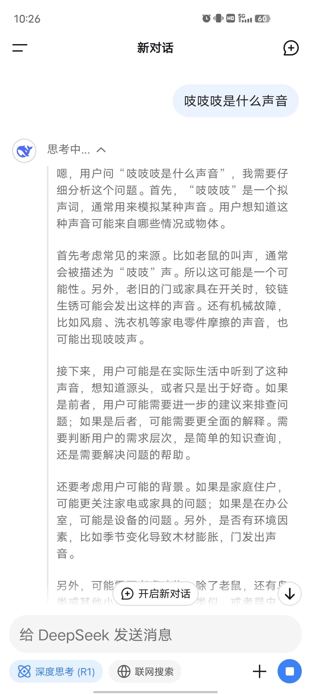 DeepSeek无限制版！全球最权威的AI天花板第5张插图