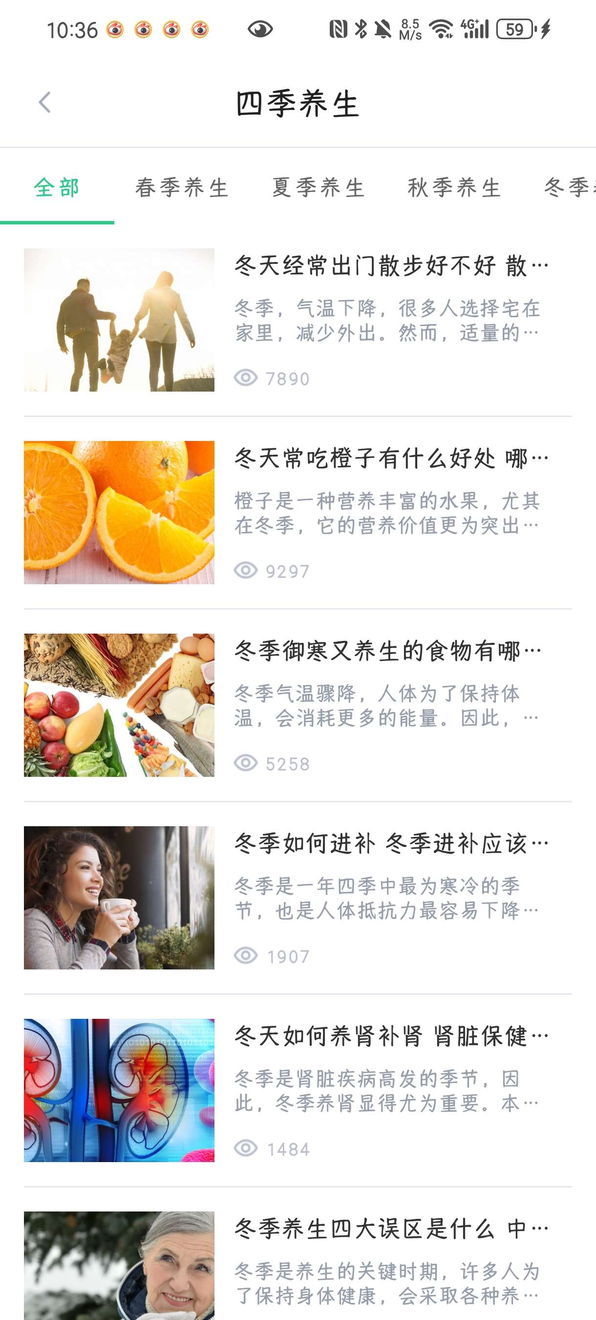 中药大全 v4.5.2 | 中医宝典·药材百科🌿第6张插图 中药大全 v4.5.2 | 中医宝典·药材百科🌿第6张插图