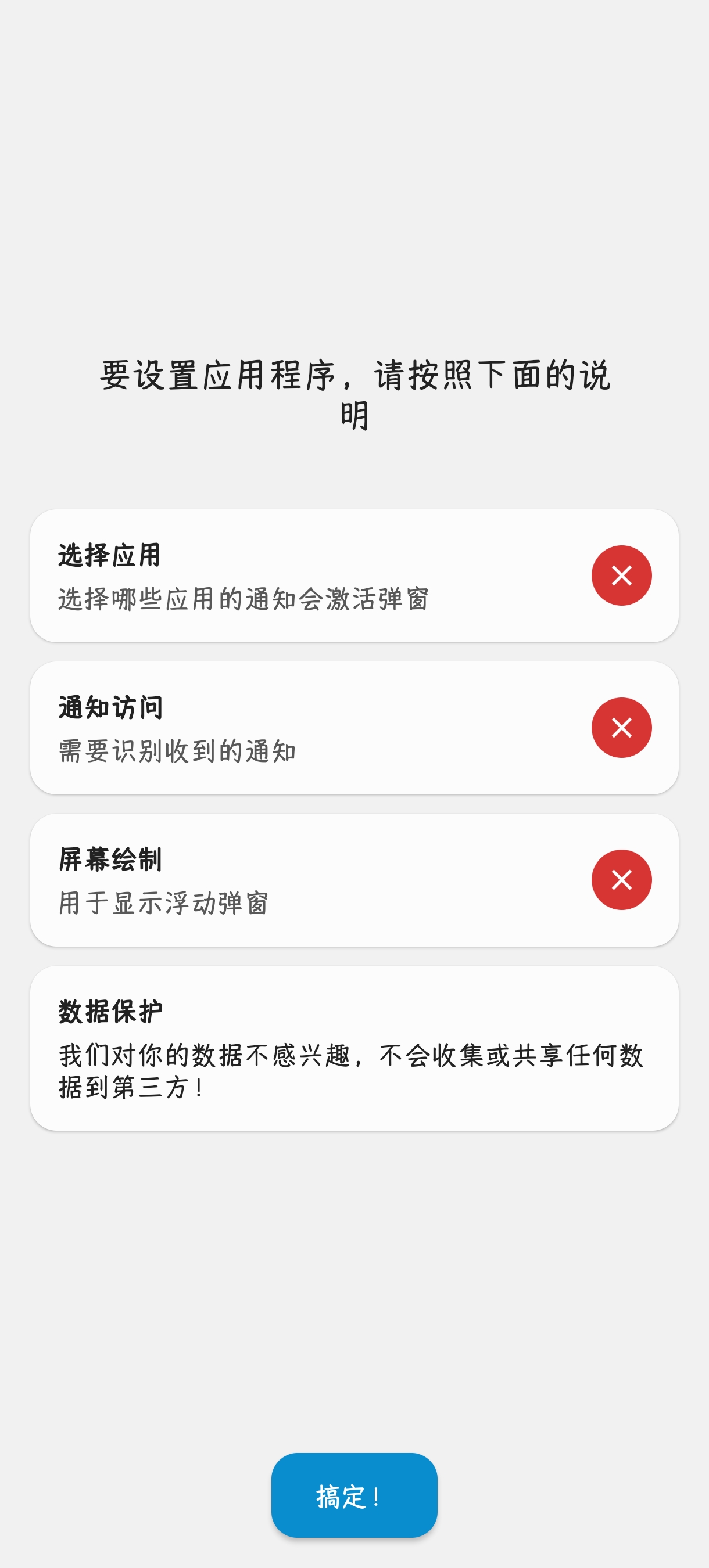 dynamicSpot v1.95 | 安卓灵动岛第5张插图