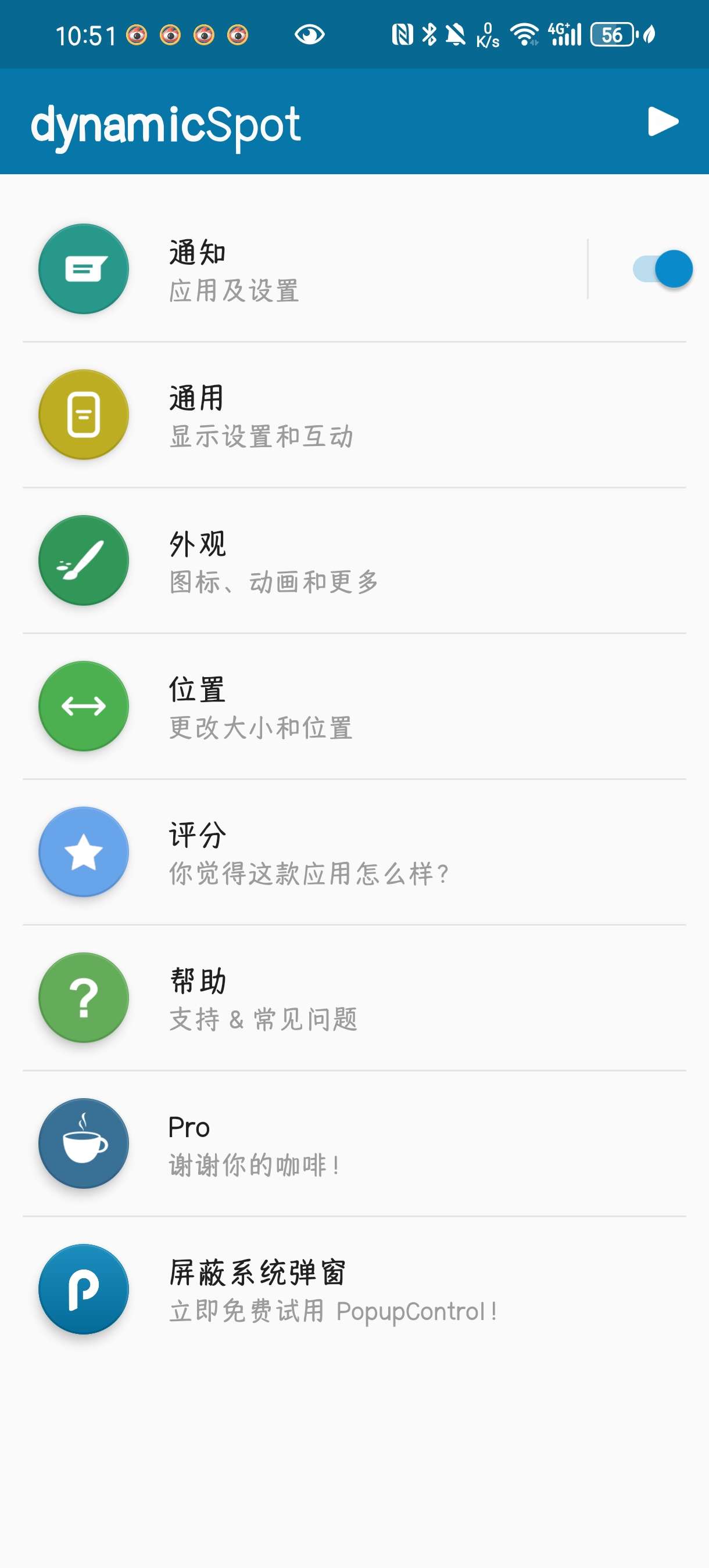 dynamicSpot v1.95 | 安卓灵动岛第6张插图