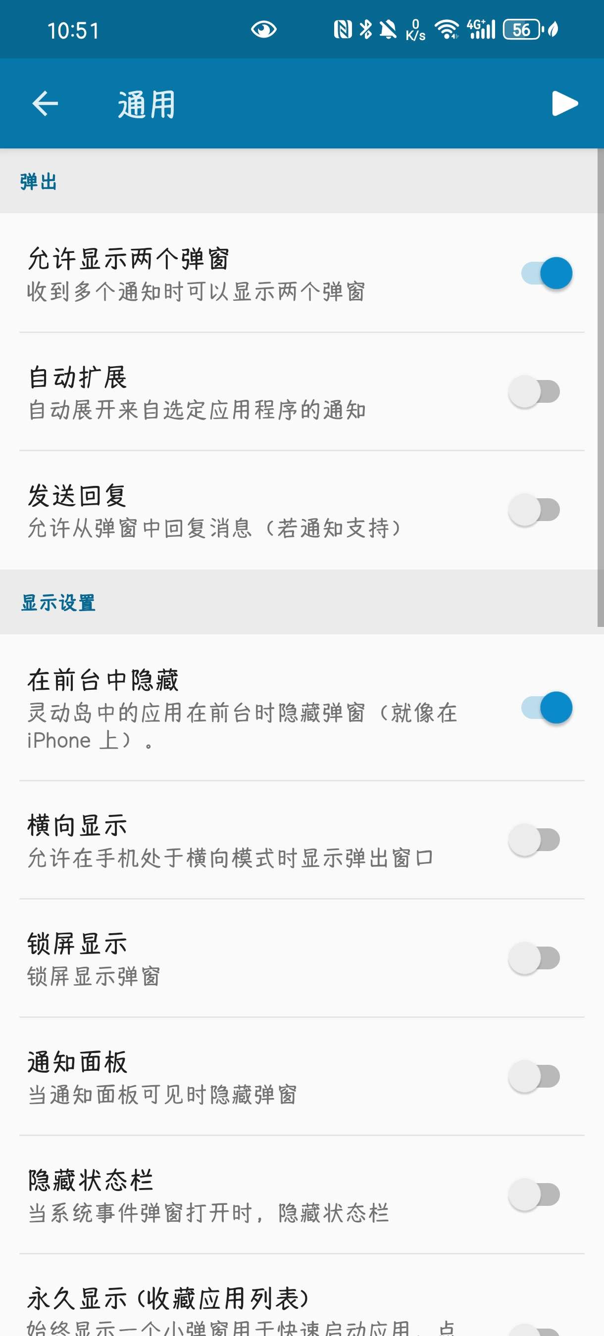dynamicSpot v1.95 | 安卓灵动岛第7张插图