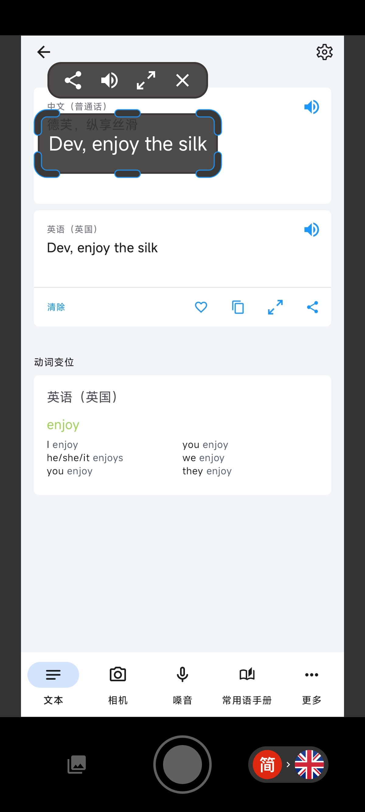 iTranslate 即时翻译🔓学习版✨离线翻译~拍照第6张插图 iTranslate 即时翻译🔓学习版✨离线翻译~拍照第6张插图