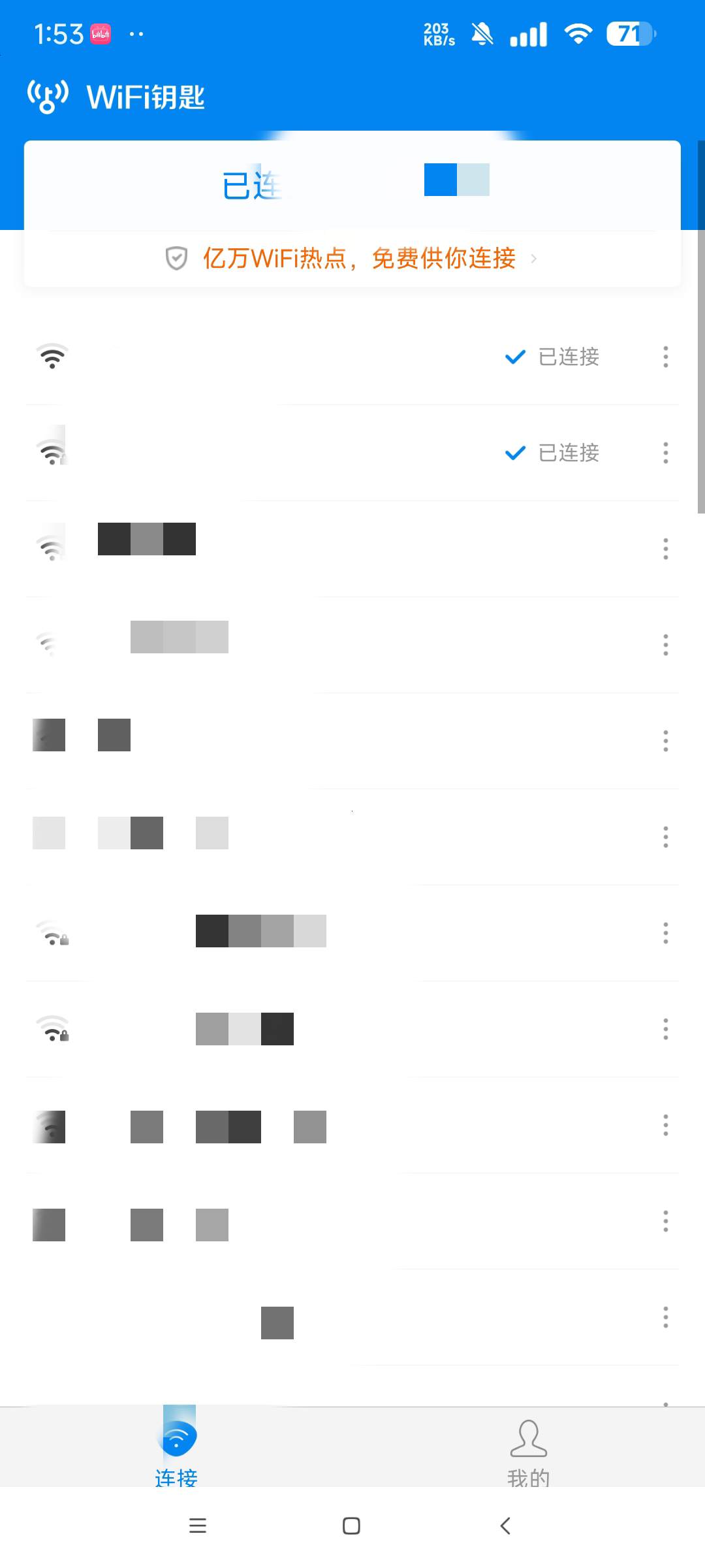 【合集】万能钥匙全家桶😋两款万能钥匙解锁会员版 一款国际版🤗第4张插图