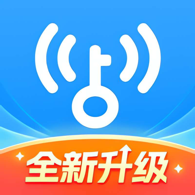【合集】万能钥匙全家桶😋两款万能钥匙解锁会员版 一款国际版🤗第3张插图