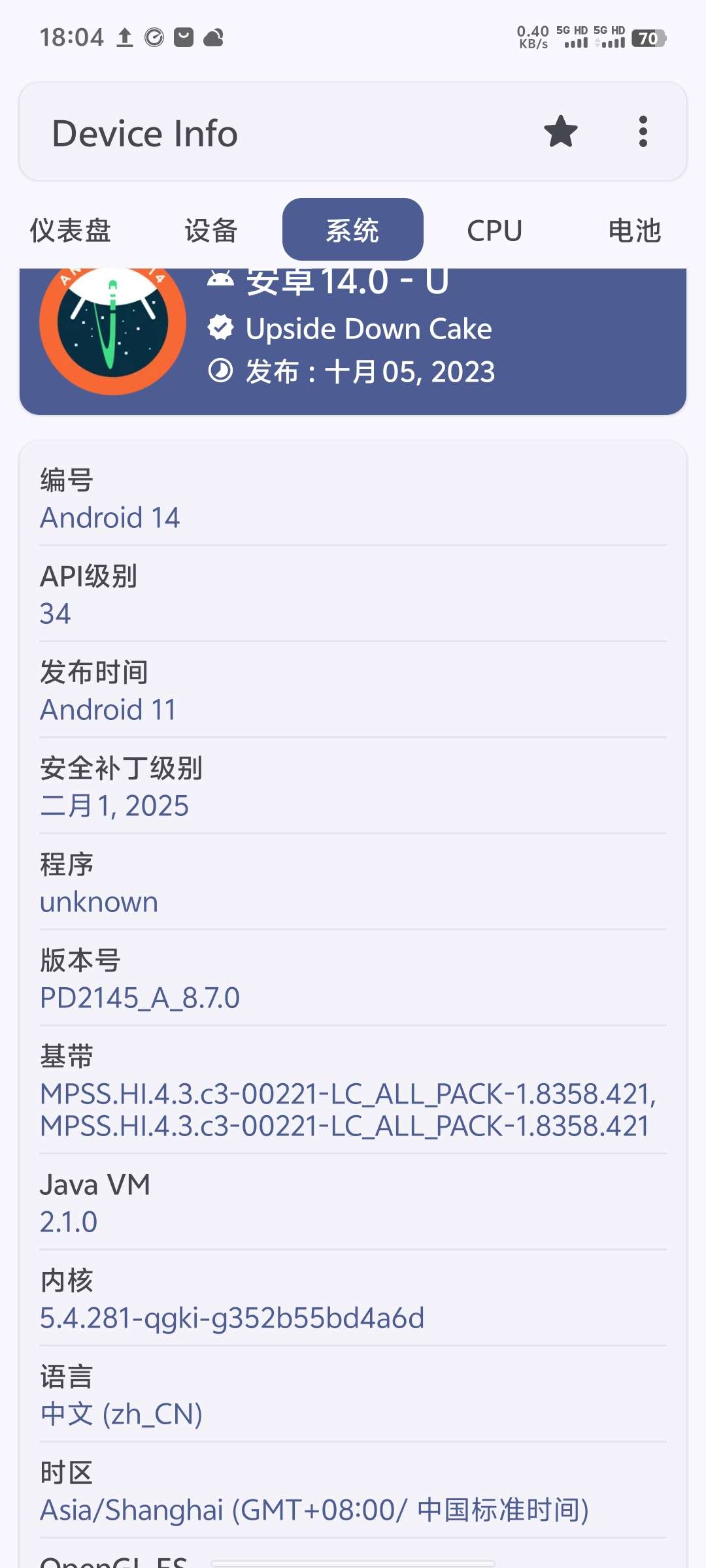 Device Inf3.3.9.2手机状实时查看第6张插图