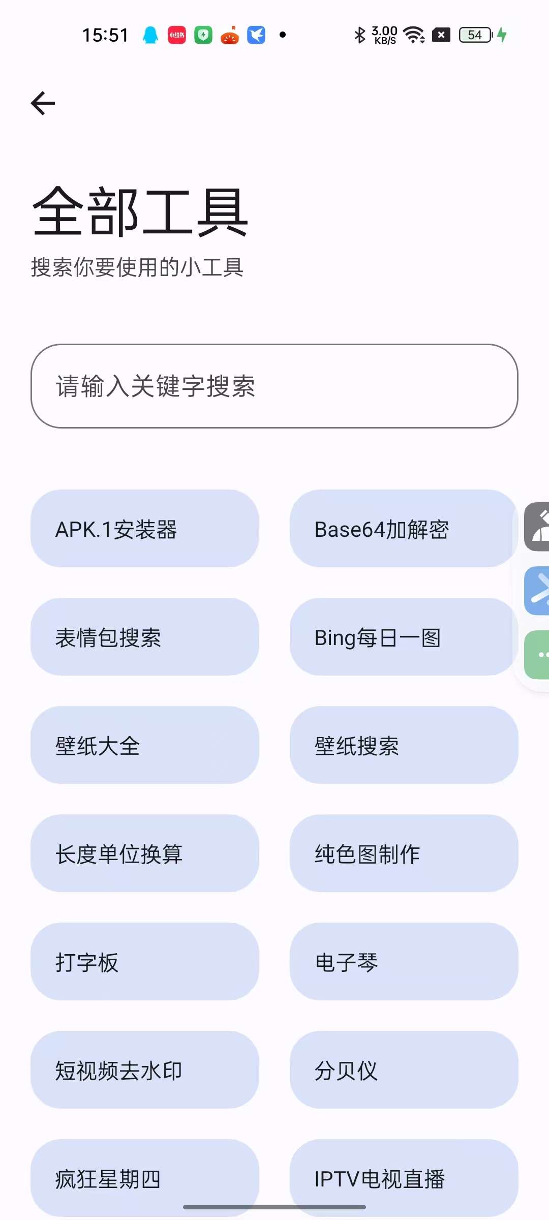 极品工具箱🧰1.4.0超多功能免费用第7张插图