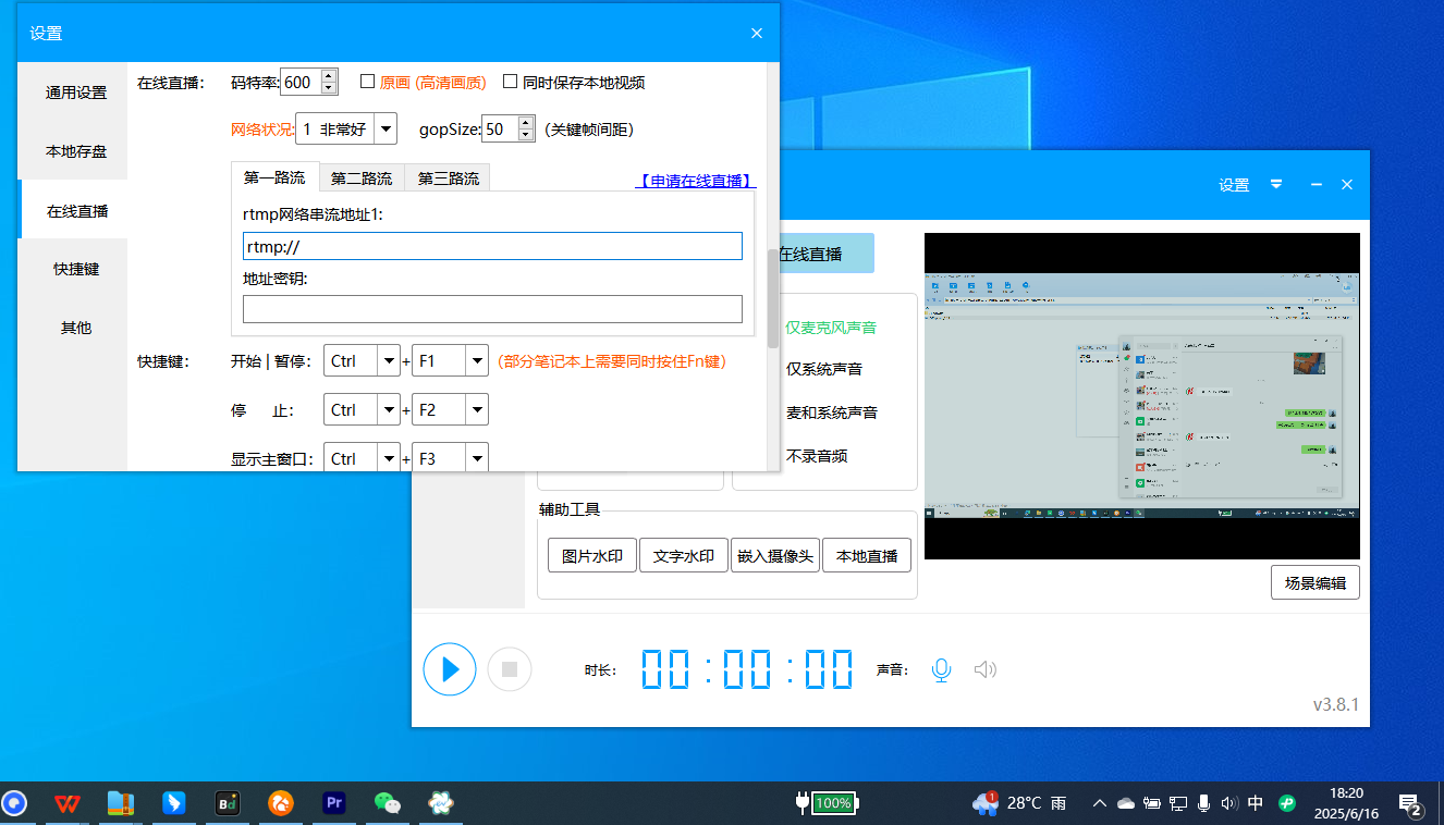 操作简捷免费功能就能胜任绝大部分录屏任务EV录屏第7张插图 操作简捷免费功能就能胜任绝大部分录屏任务EV录屏第7张插图