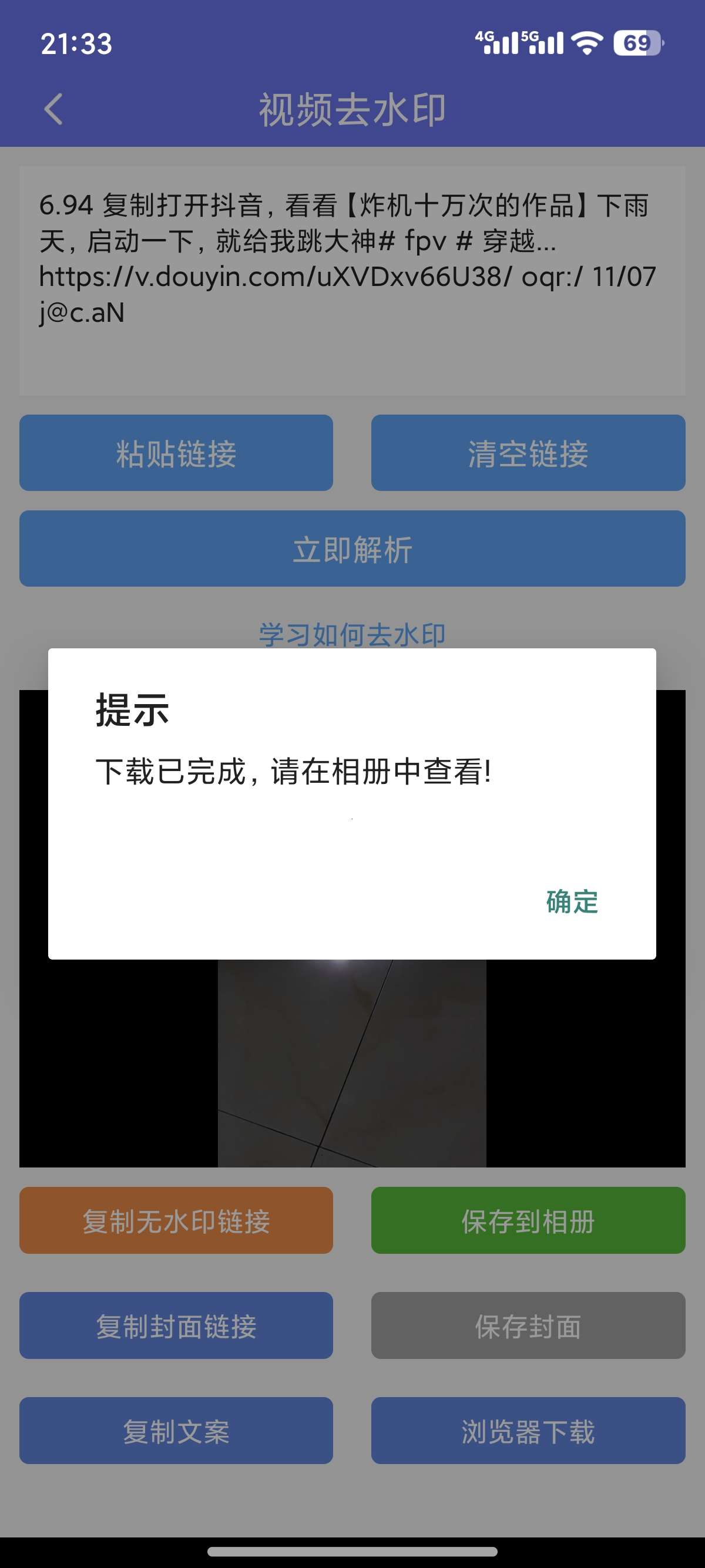橙子去水印3.1.6免费去水印|禁更新会收费第6张插图 橙子去水印3.1.6免费去水印|禁更新会收费第6张插图