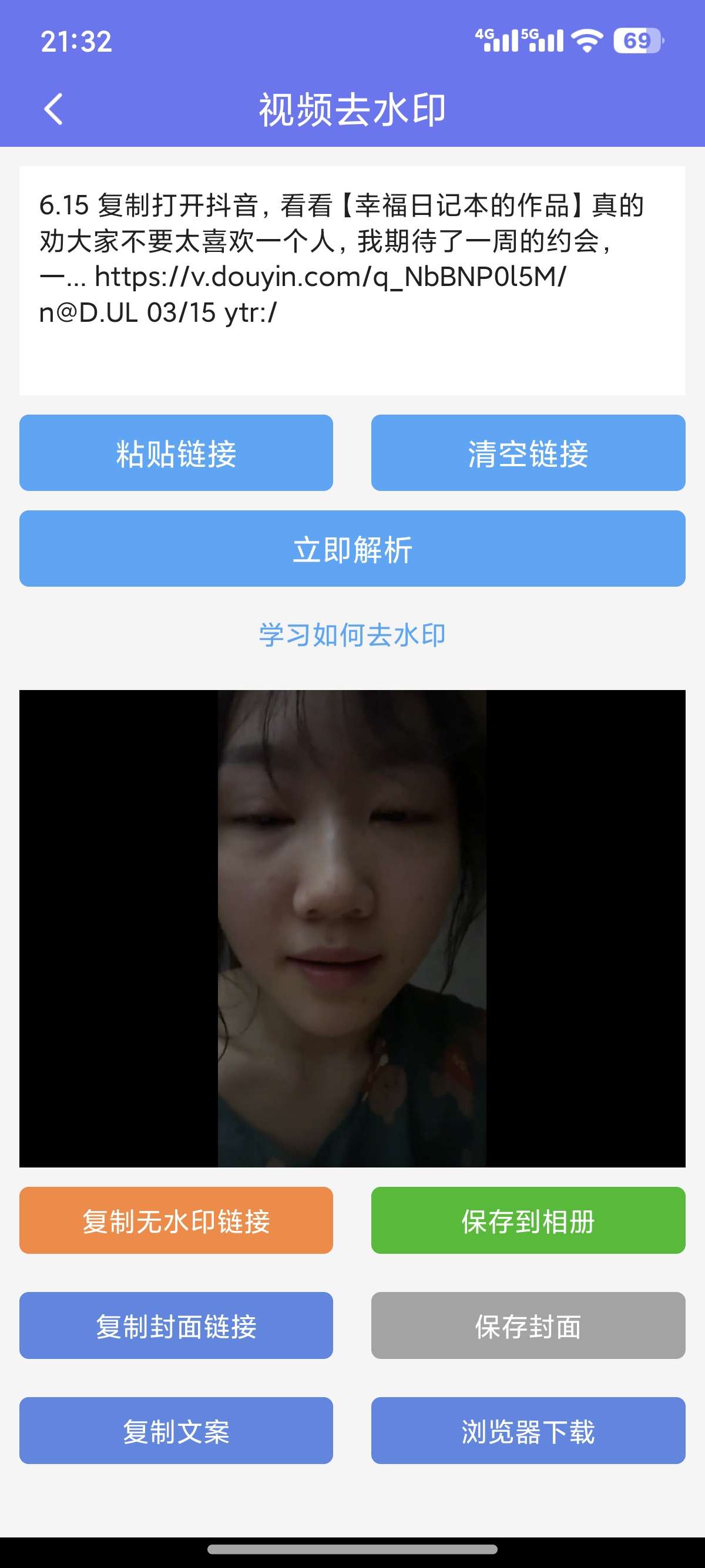 橙子去水印3.1.6免费去水印|禁更新会收费第7张插图 橙子去水印3.1.6免费去水印|禁更新会收费第7张插图