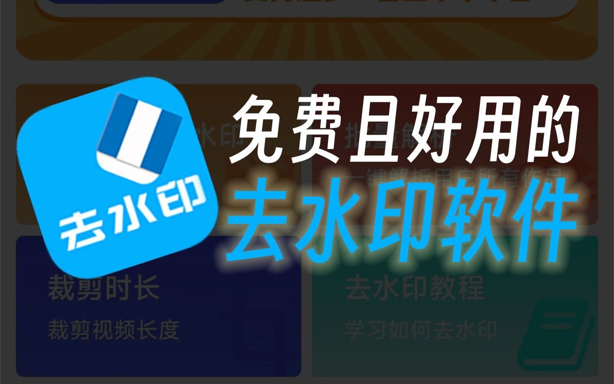 橙子去水印3.1.6免费去水印|禁更新会收费第5张插图