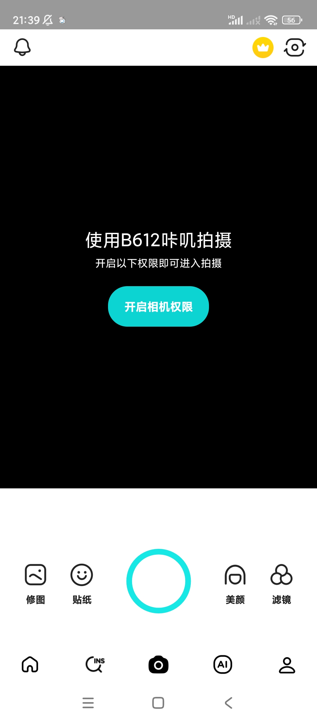 B612咔叽相机v14.2.11会员版第8张插图 B612咔叽相机v14.2.11会员版第8张插图