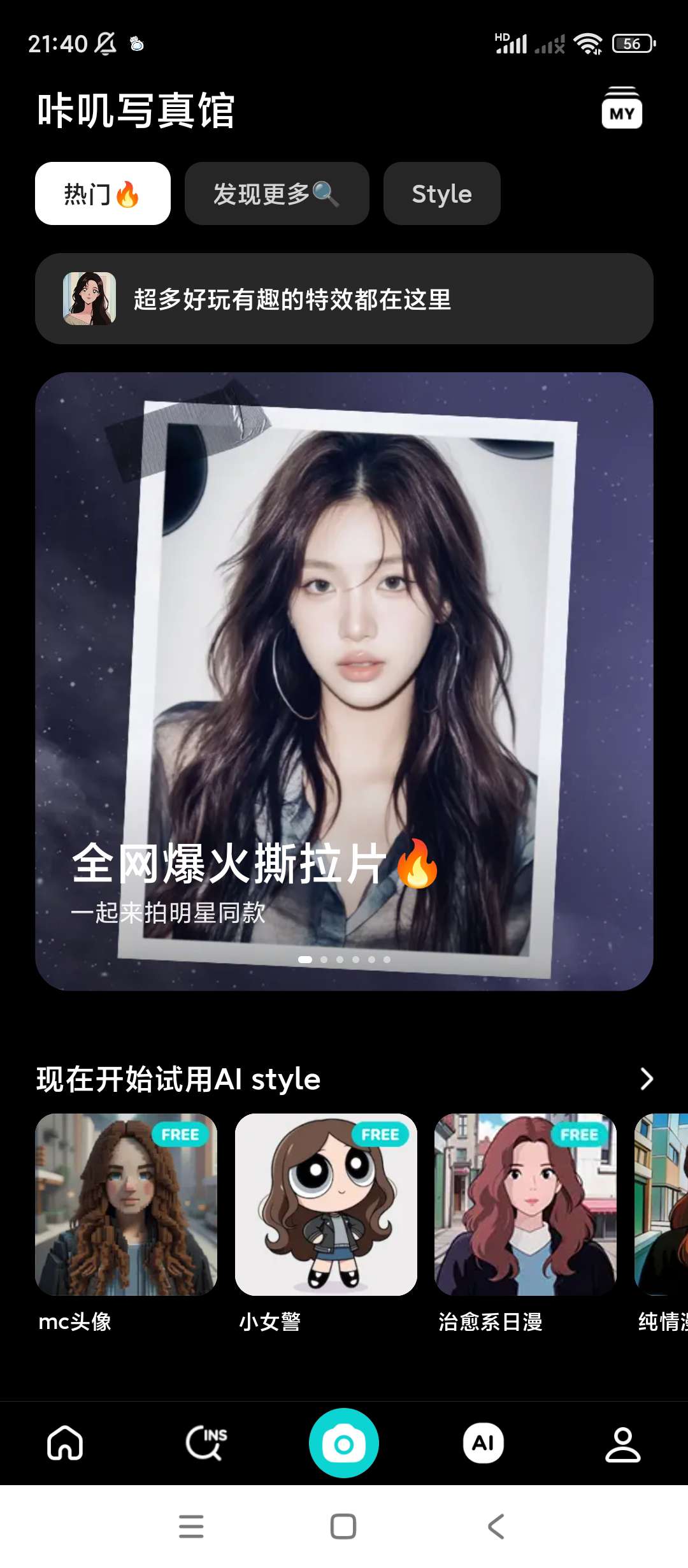 B612咔叽相机v14.2.11会员版第9张插图 B612咔叽相机v14.2.11会员版第9张插图