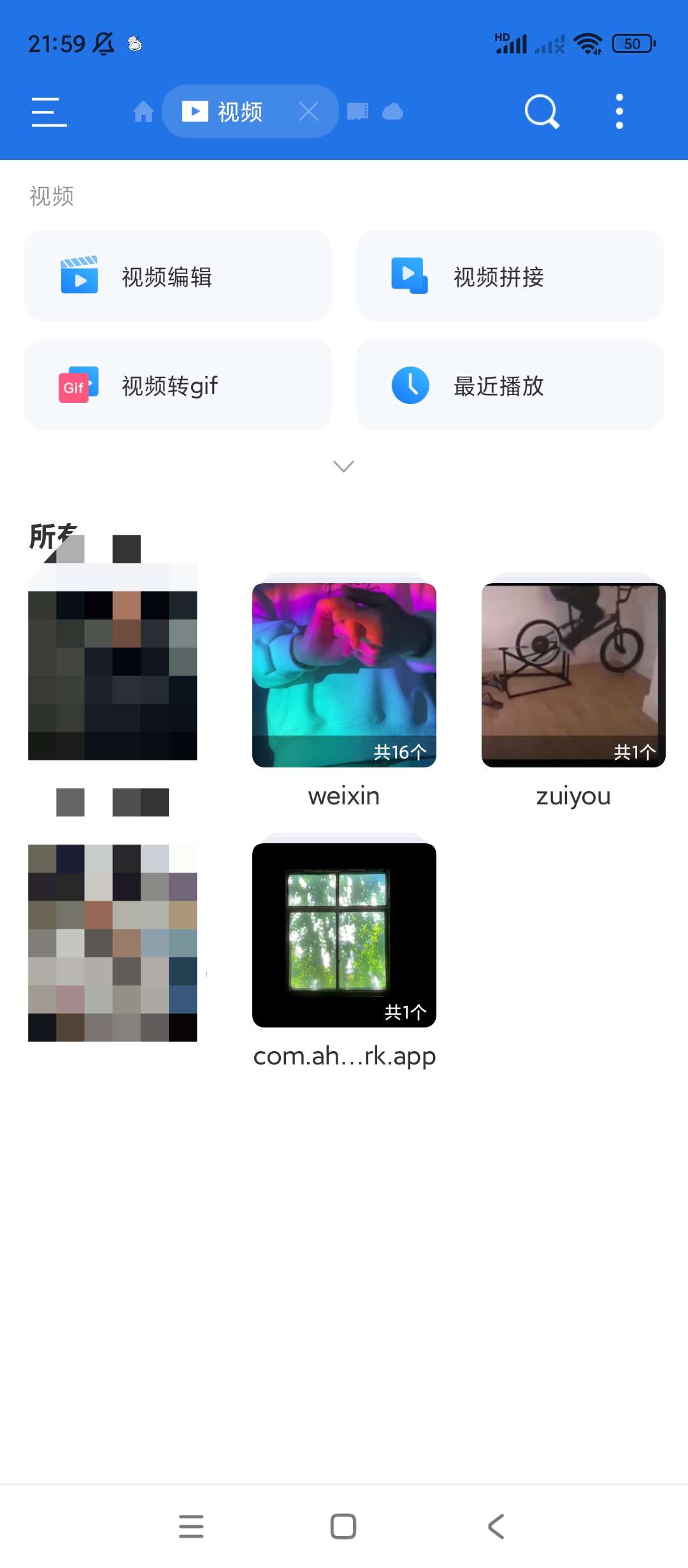 ES文件浏览器v4.4.3.1会员版第7张插图