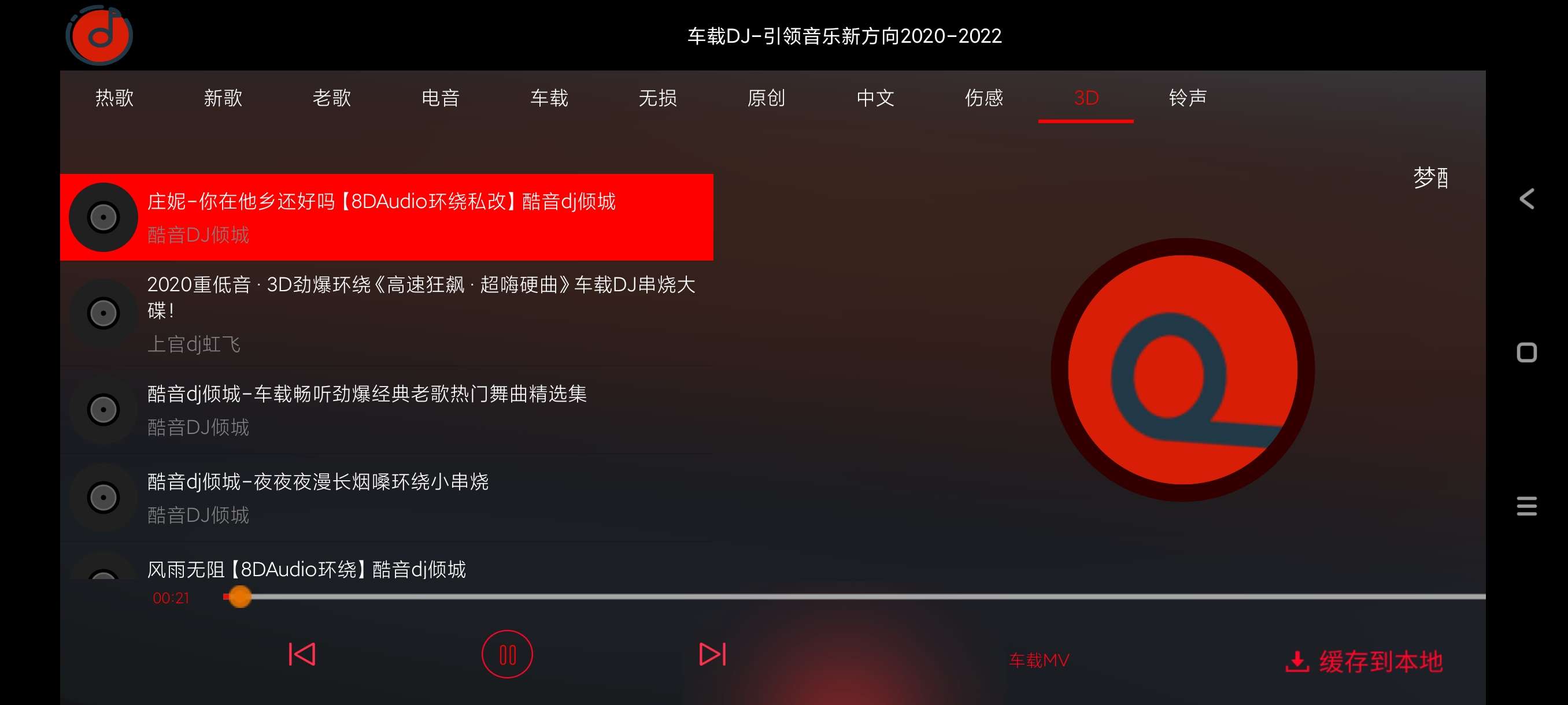 车载DJ1.25海量音乐~分类齐全~手机~车机都可用第7张插图 车载DJ1.25海量音乐~分类齐全~手机~车机都可用第7张插图