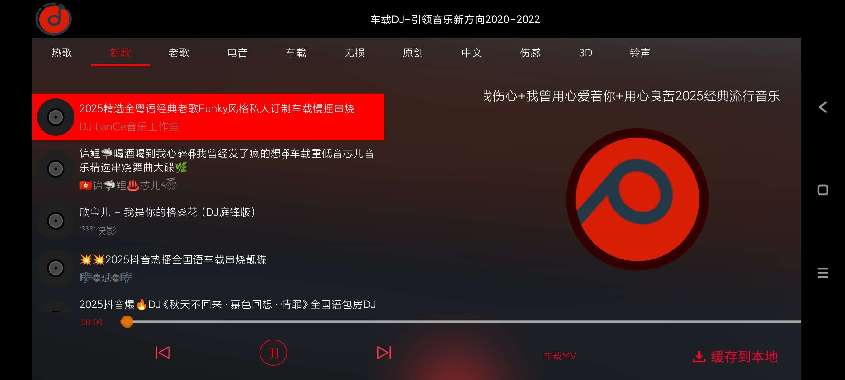 车载DJ1.25海量音乐~分类齐全~手机~车机都可用第5张插图 车载DJ1.25海量音乐~分类齐全~手机~车机都可用第5张插图