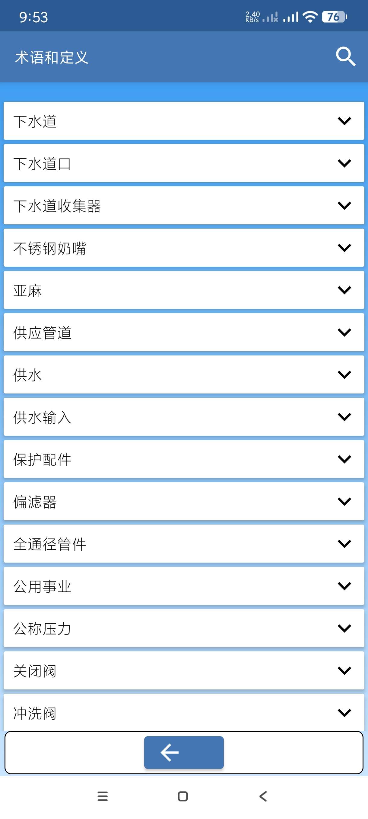 水管工手册25.7日常管工必备软件~海量素材教程第6张插图 水管工手册25.7日常管工必备软件~海量素材教程第6张插图