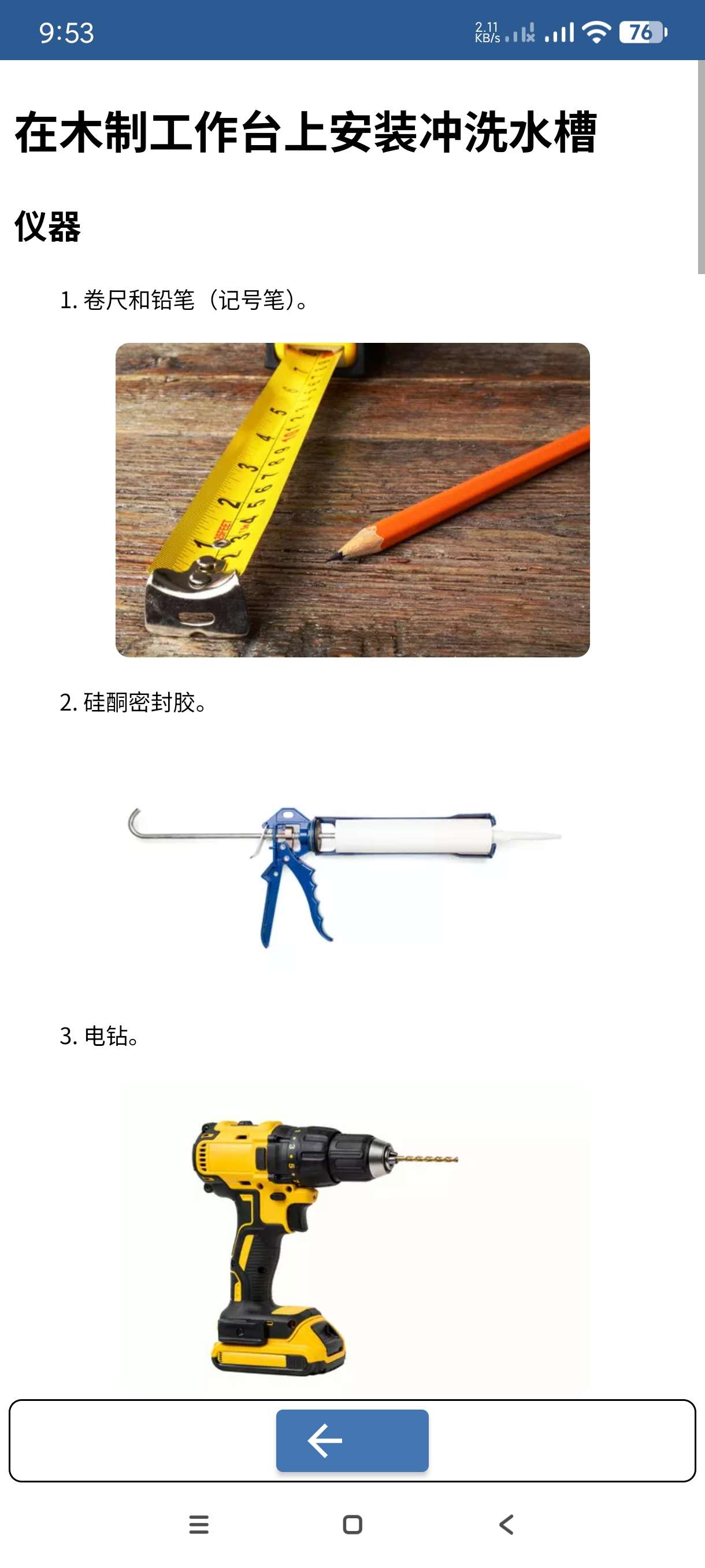 水管工手册25.7日常管工必备软件~海量素材教程第7张插图 水管工手册25.7日常管工必备软件~海量素材教程第7张插图