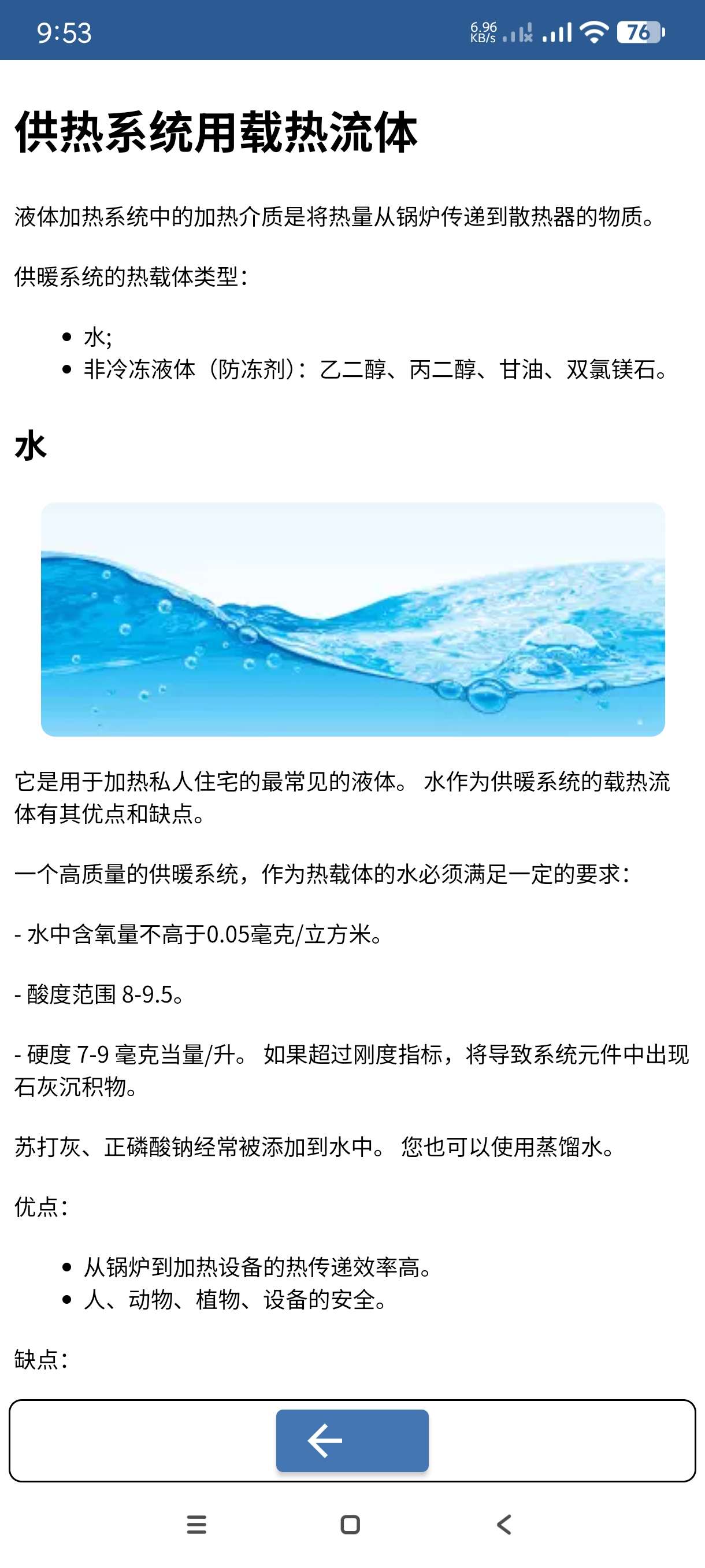 水管工手册25.7日常管工必备软件~海量素材教程第9张插图 水管工手册25.7日常管工必备软件~海量素材教程第9张插图