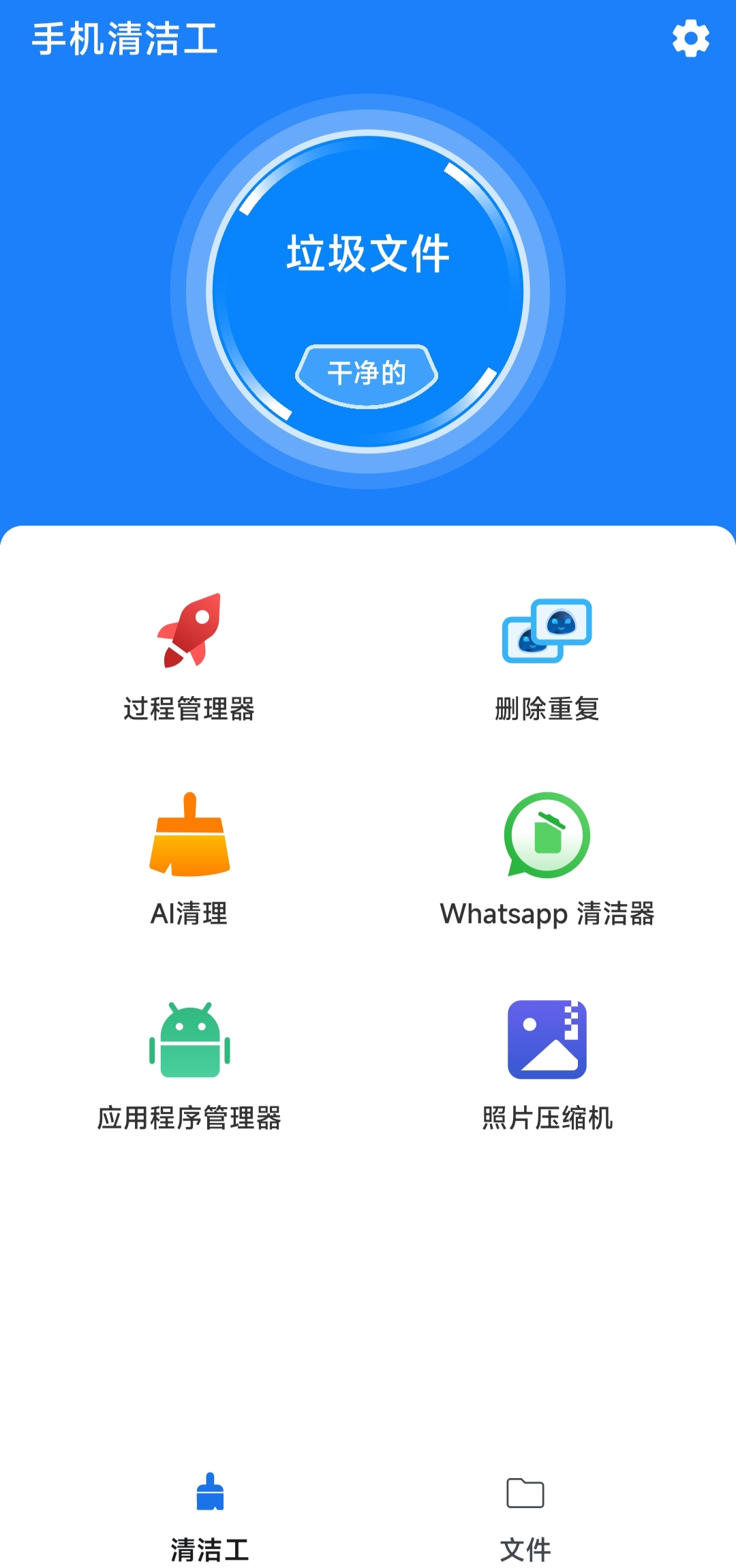 手机清理器一键深度清理快速释放缓存第6张插图
