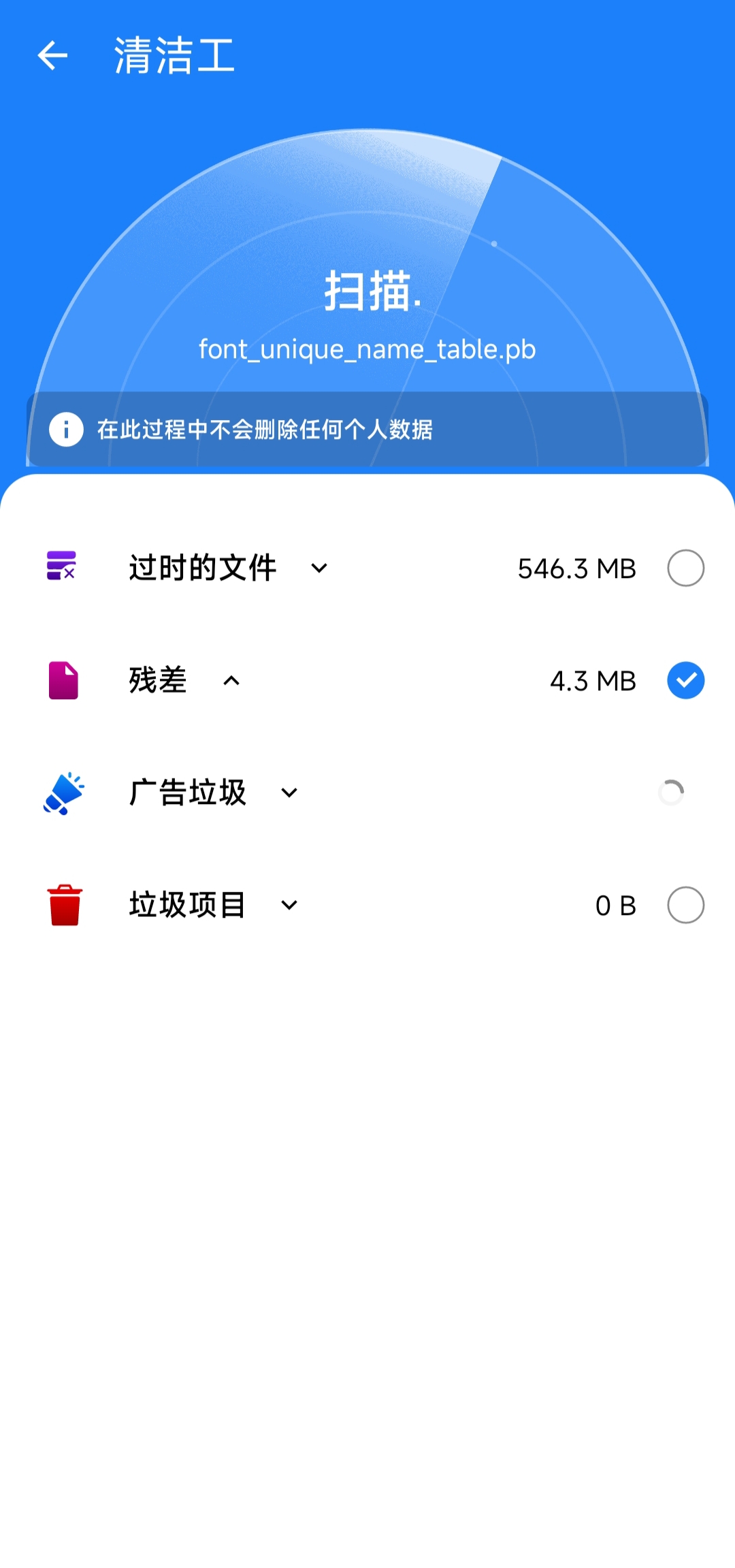 手机清理器一键深度清理快速释放缓存第8张插图