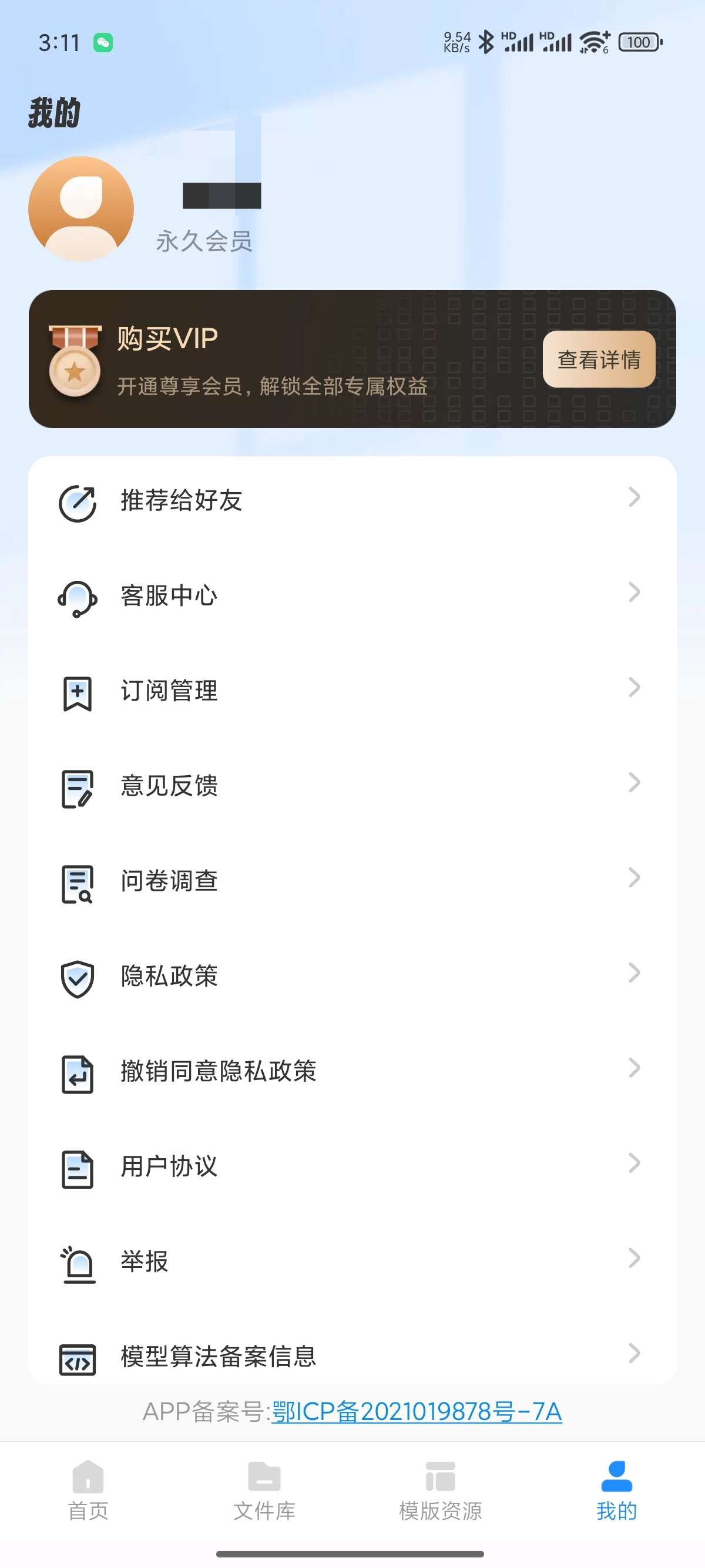 AiPPT制作师一键生成超精美PPT解锁会员第9张插图 AiPPT制作师一键生成超精美PPT解锁会员第9张插图