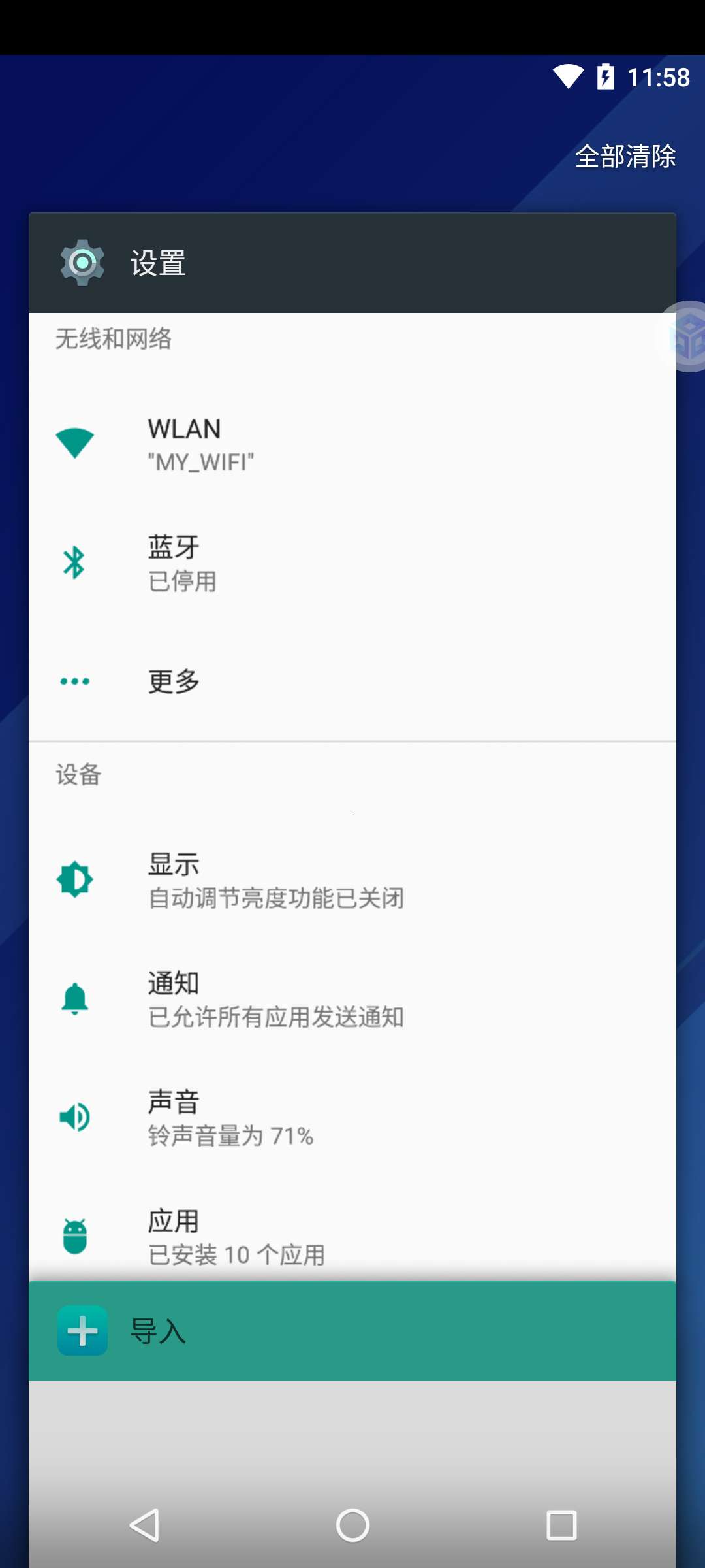  虚拟大师完美版虚拟系统vmos双系统高级版第5张插图