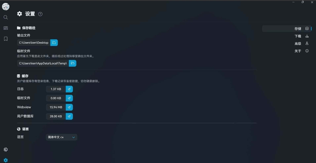 哔哩哔哩工具箱BiliTools v1.3.7资源下载与解析第7张插图