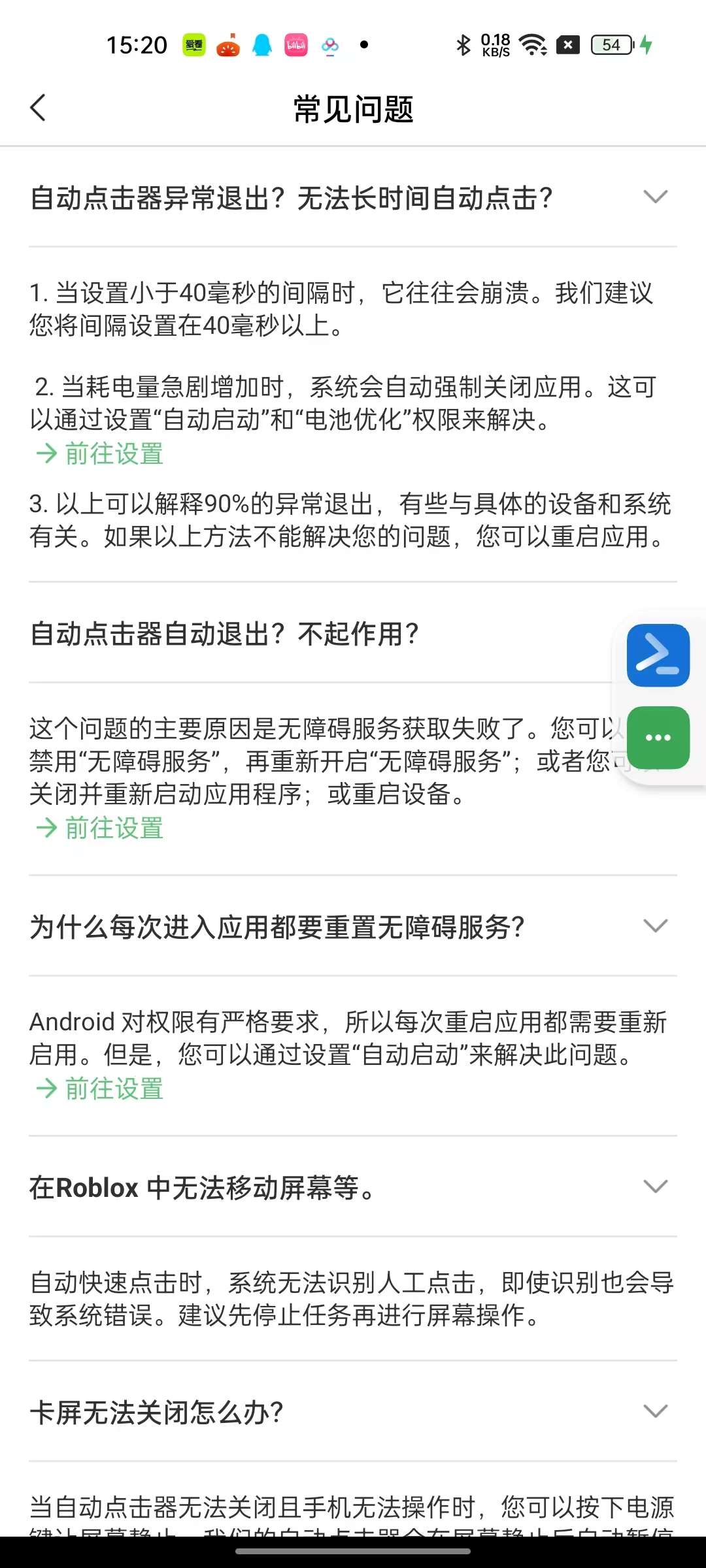 自动点击2.0自动连点器支持多重模式解放双手第8张插图