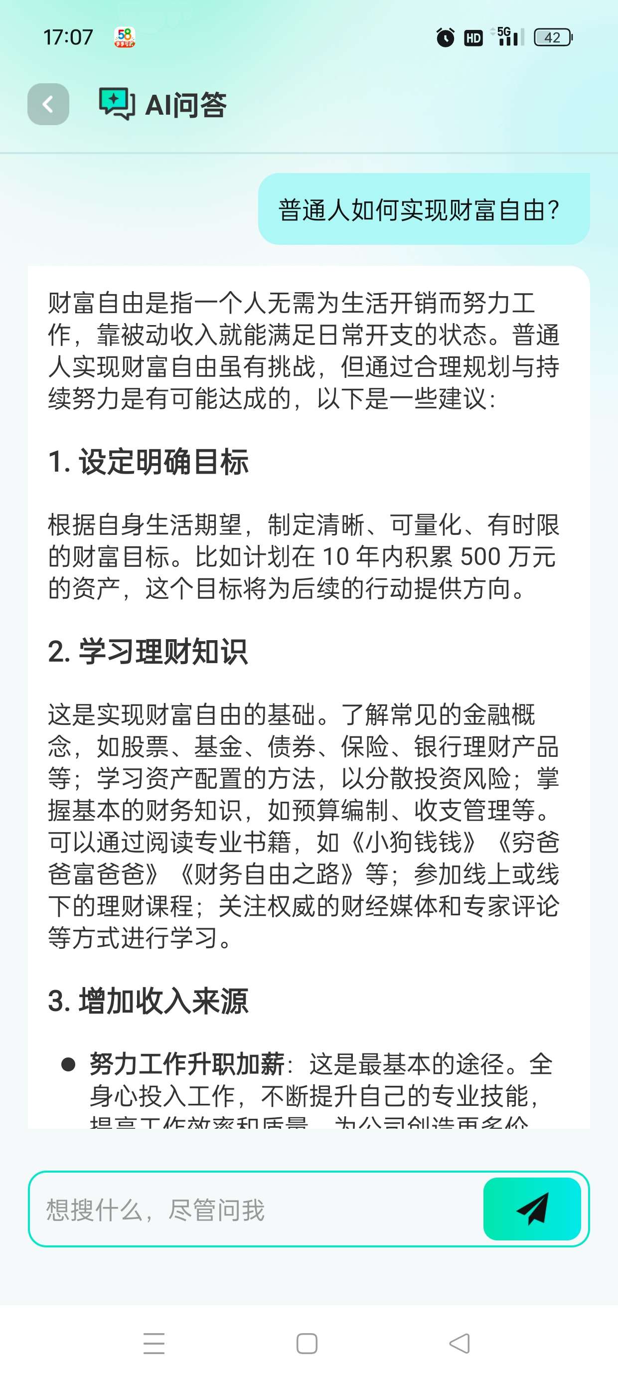灵犀AI输入法百余种人设教你搭讪异性拒绝尬聊第9张插图 灵犀AI输入法百余种人设教你搭讪异性拒绝尬聊第9张插图