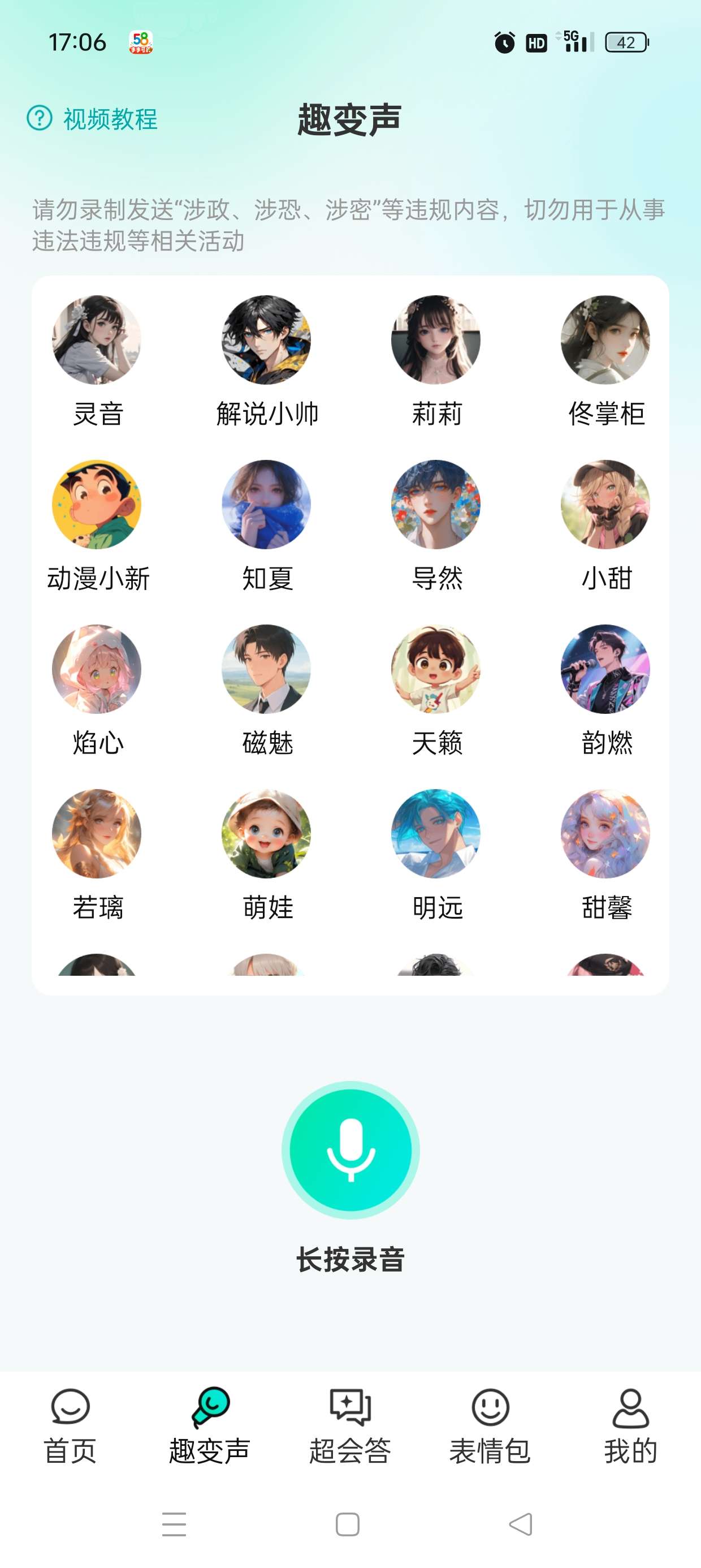灵犀AI输入法百余种人设教你搭讪异性拒绝尬聊第8张插图 灵犀AI输入法百余种人设教你搭讪异性拒绝尬聊第8张插图