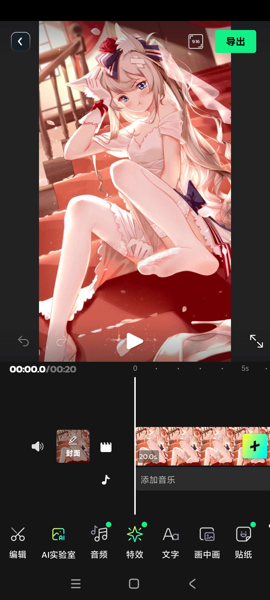 Vidma媒体剪辑二创神器解锁会员版第4张插图