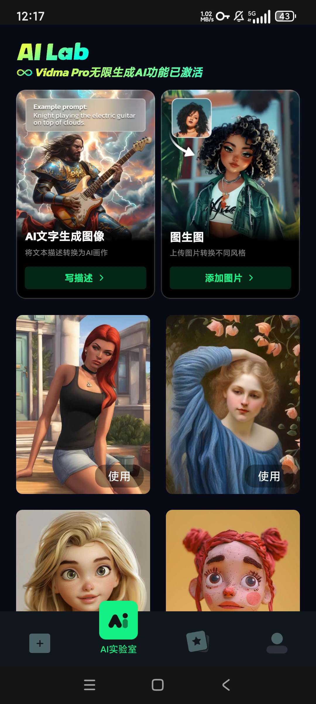 Vidma媒体剪辑二创神器解锁会员版第5张插图