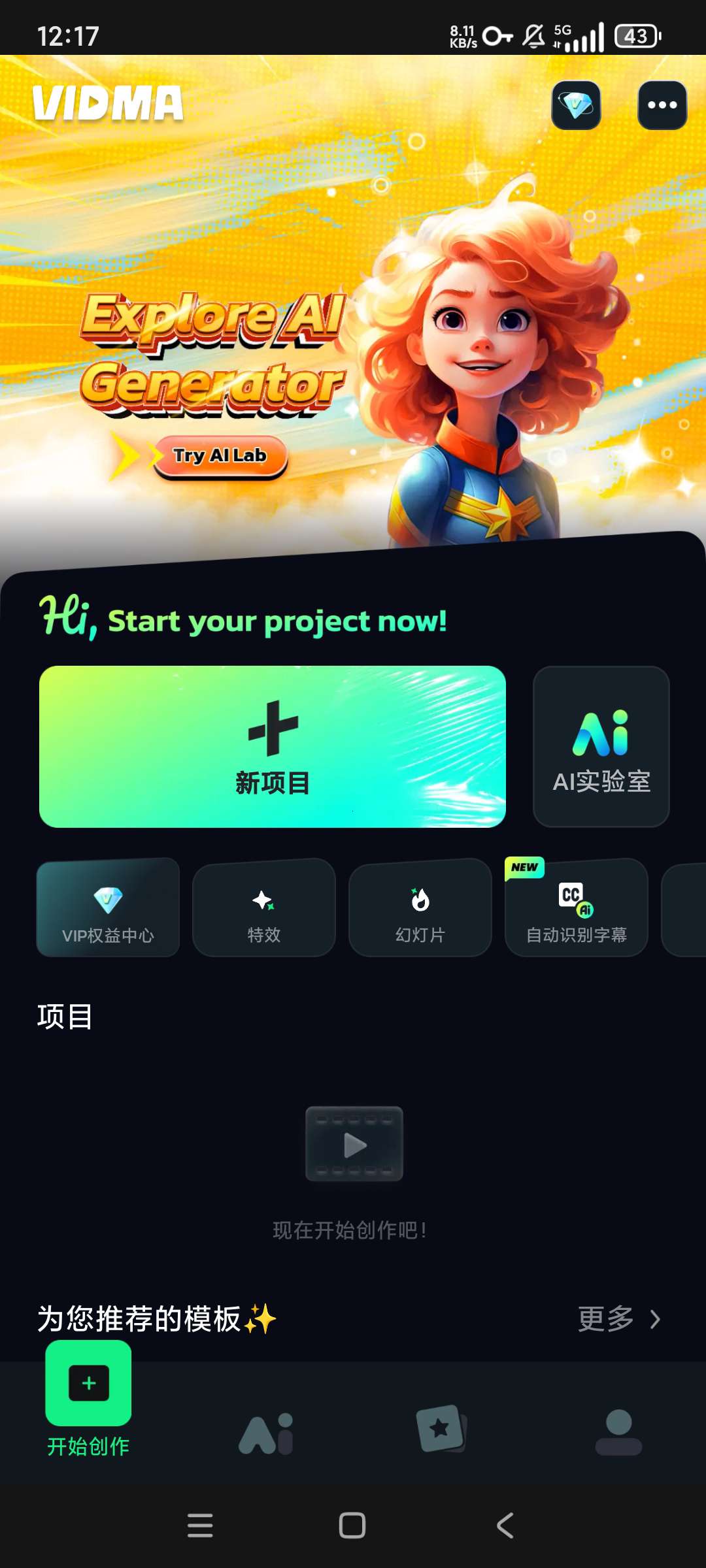 Vidma媒体剪辑二创神器解锁会员版第6张插图