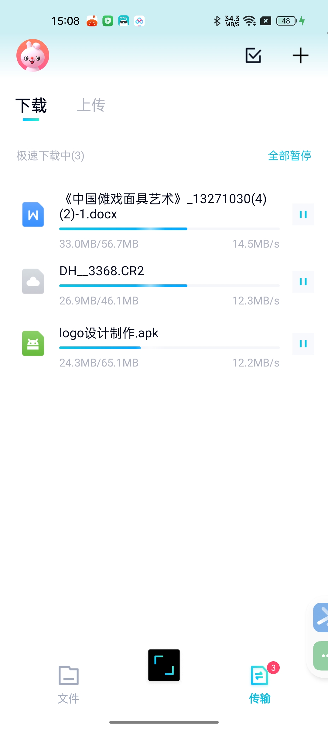 百度网盘青春版1.0.2不限速下载上传精简无广版第5张插图